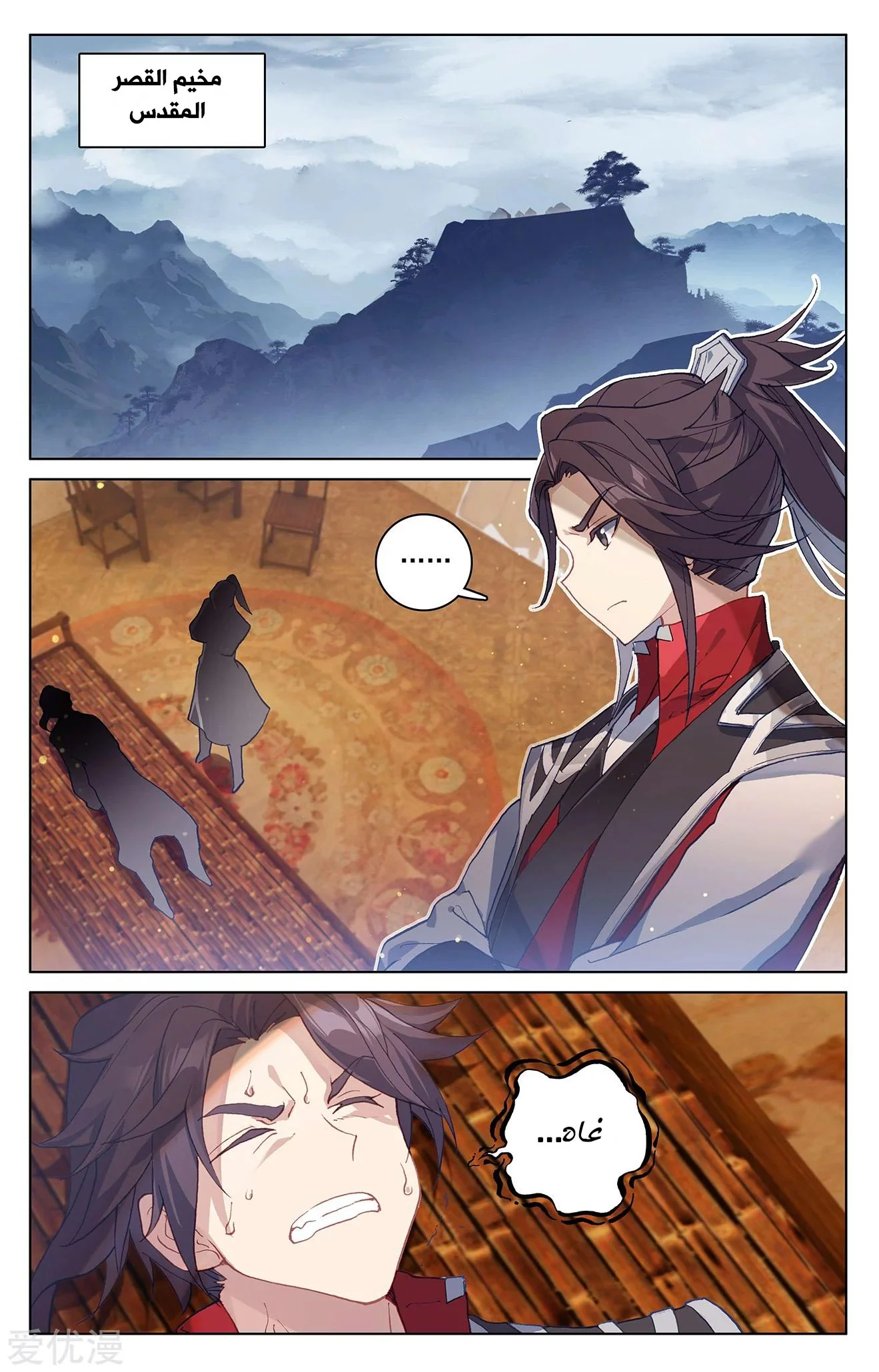Read Dragon Prince Yuan AR Manga Online