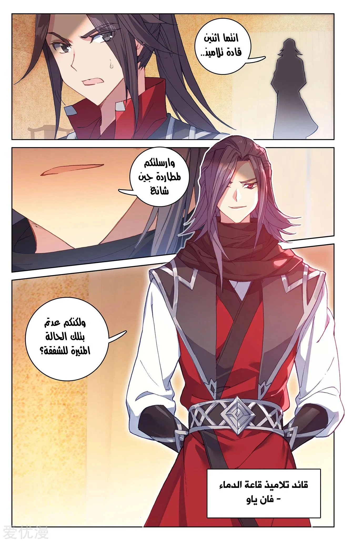 Read Dragon Prince Yuan AR Manga Online