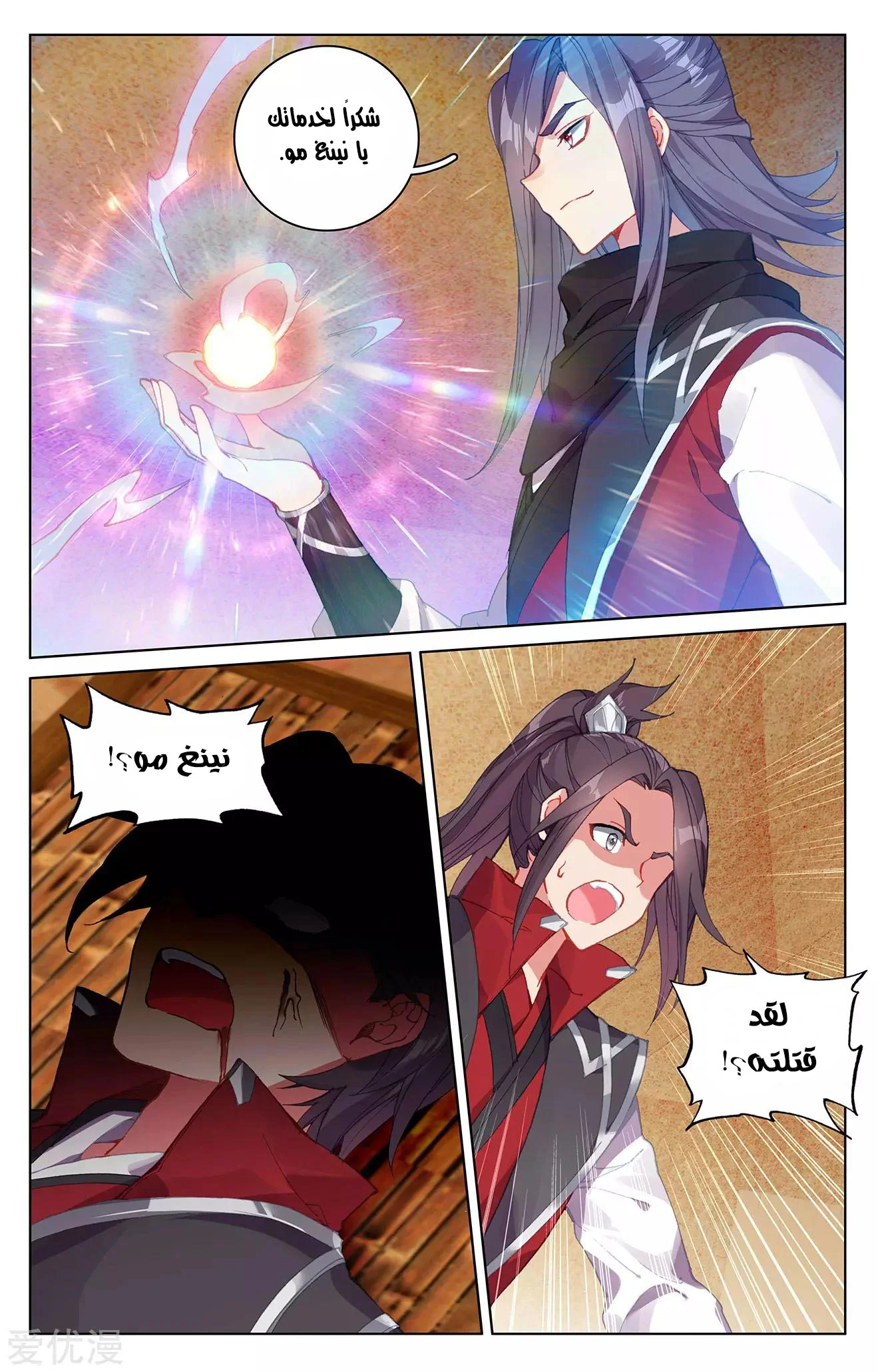 Read Dragon Prince Yuan AR Manga Online