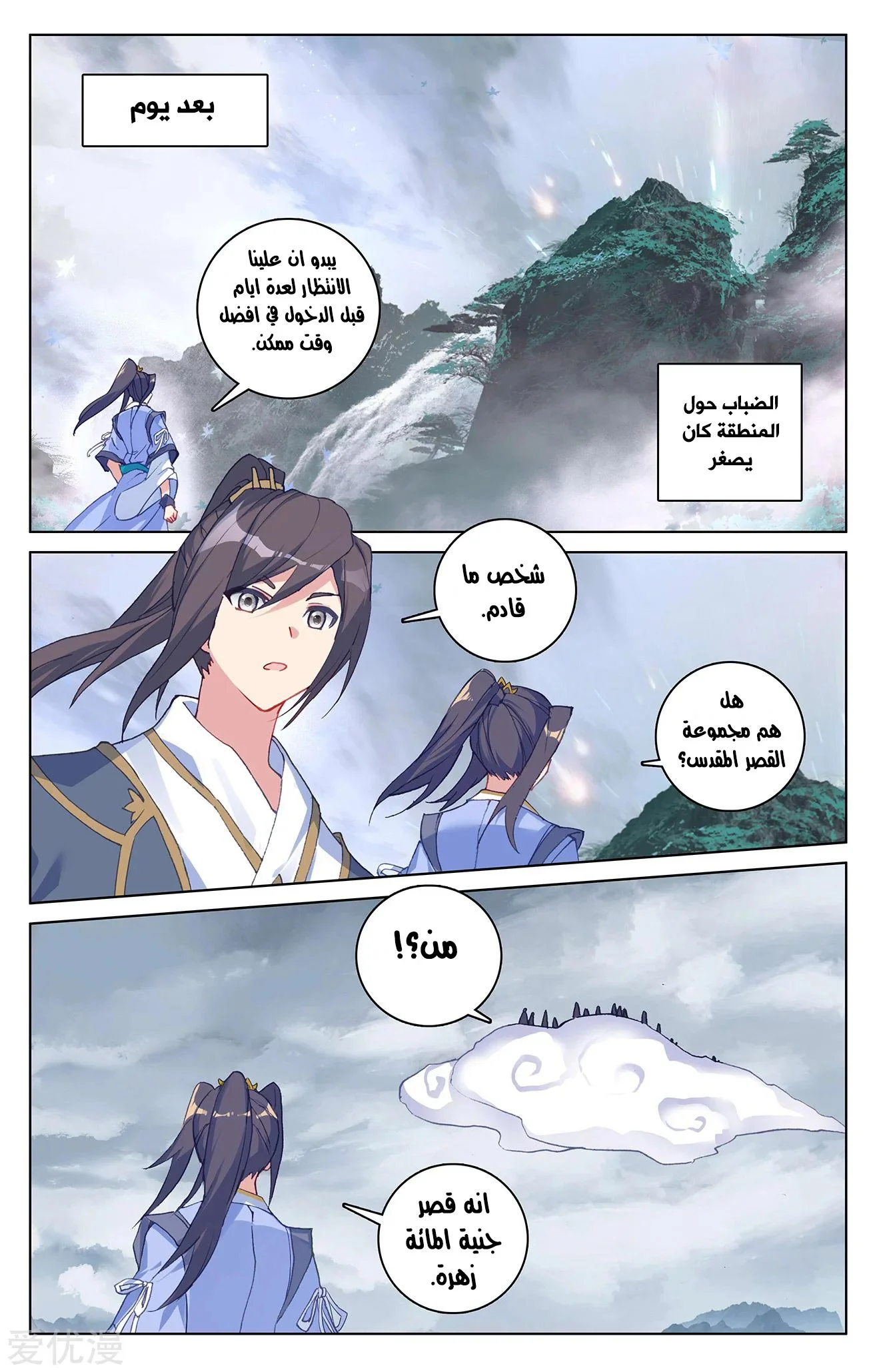 Read Dragon Prince Yuan AR Manga Online