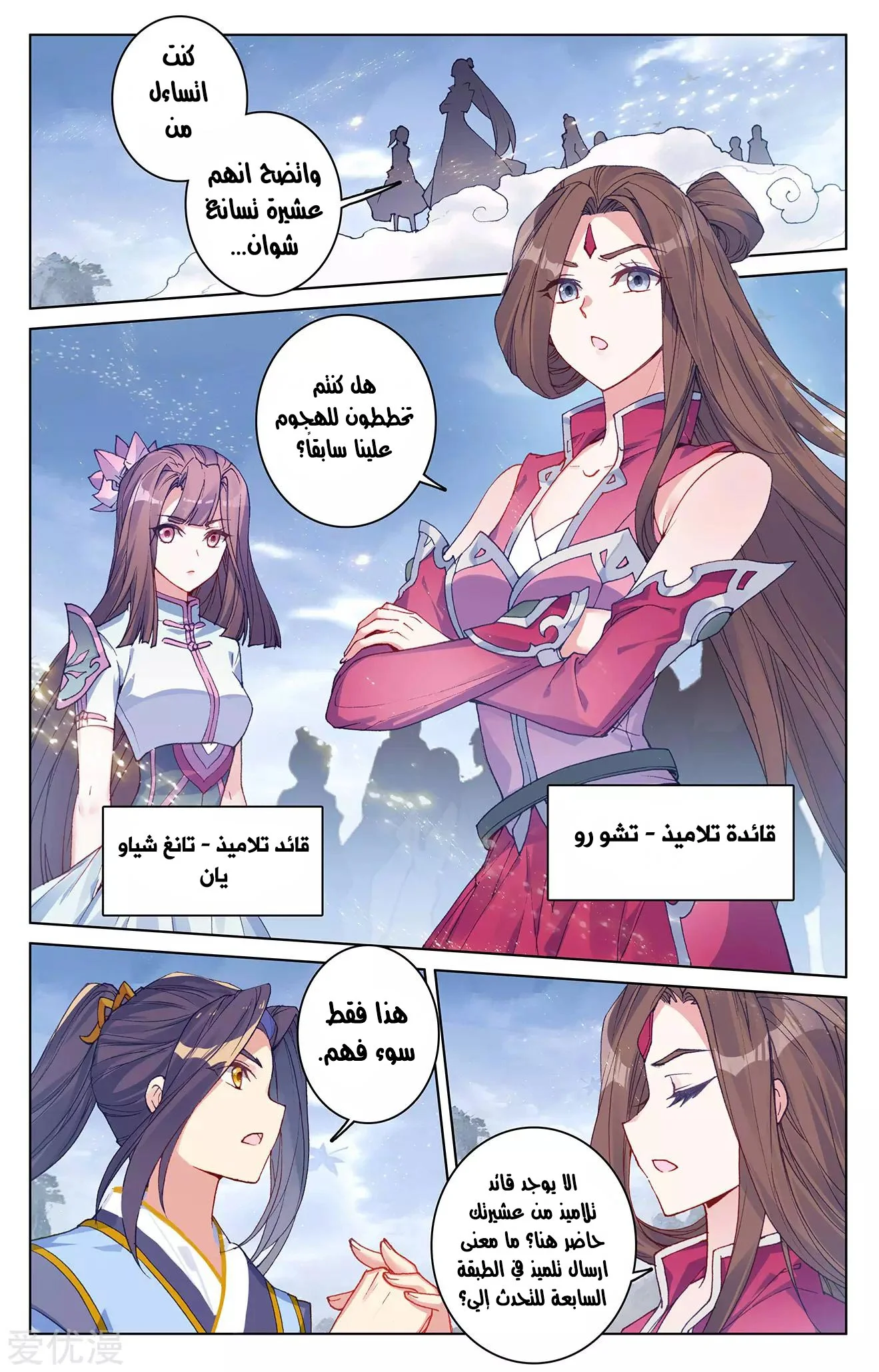 Read Dragon Prince Yuan AR Manga Online