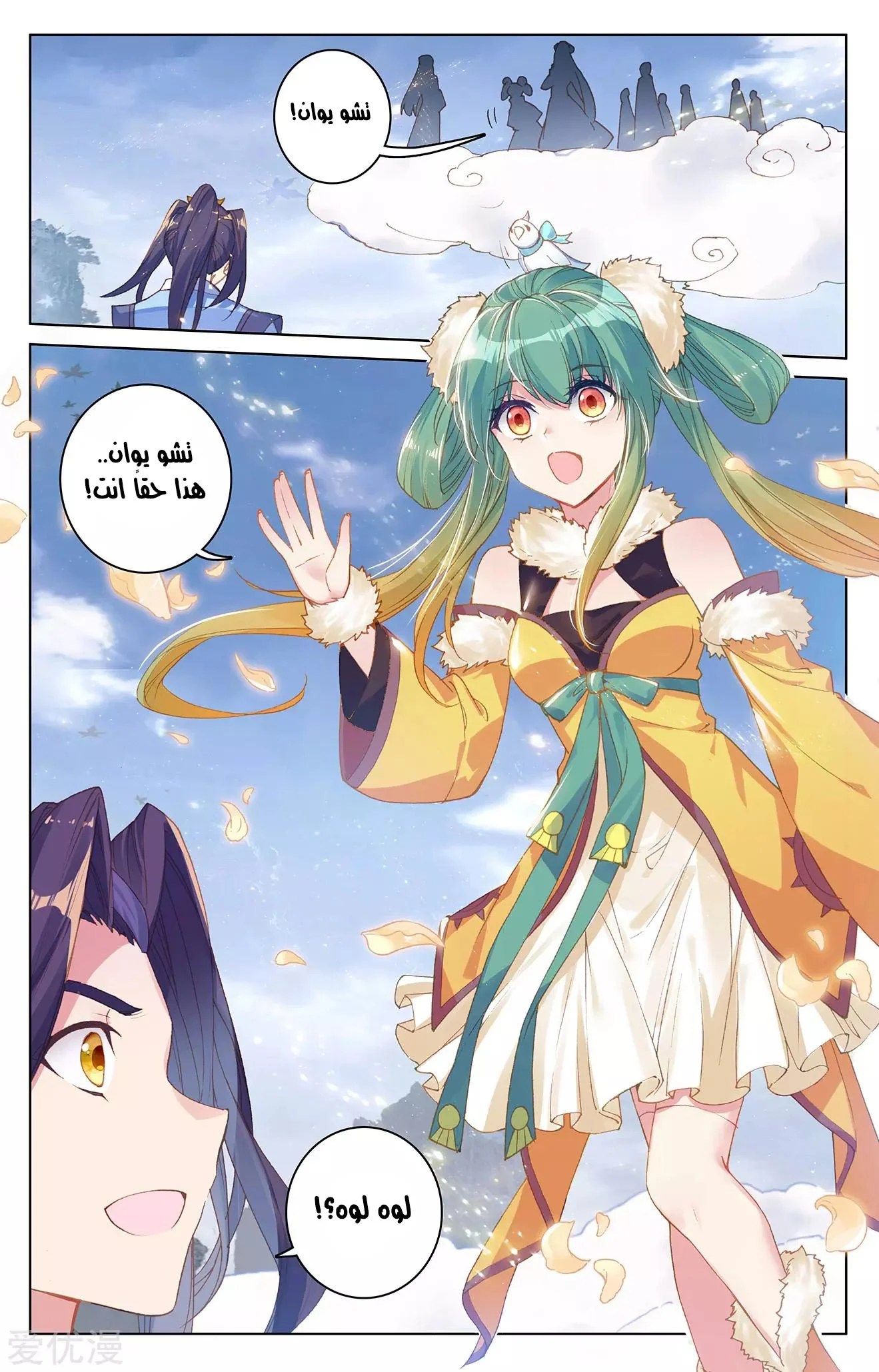 Read Dragon Prince Yuan AR Manga Online