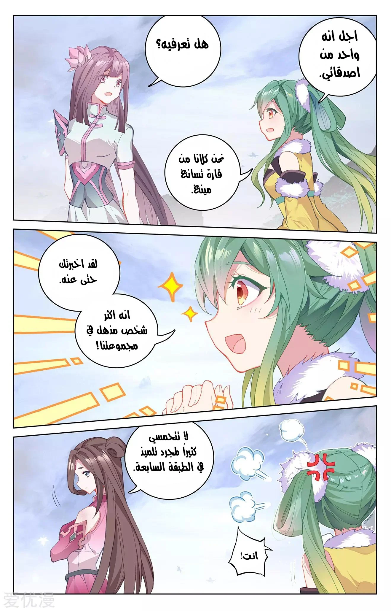 Read Dragon Prince Yuan AR Manga Online