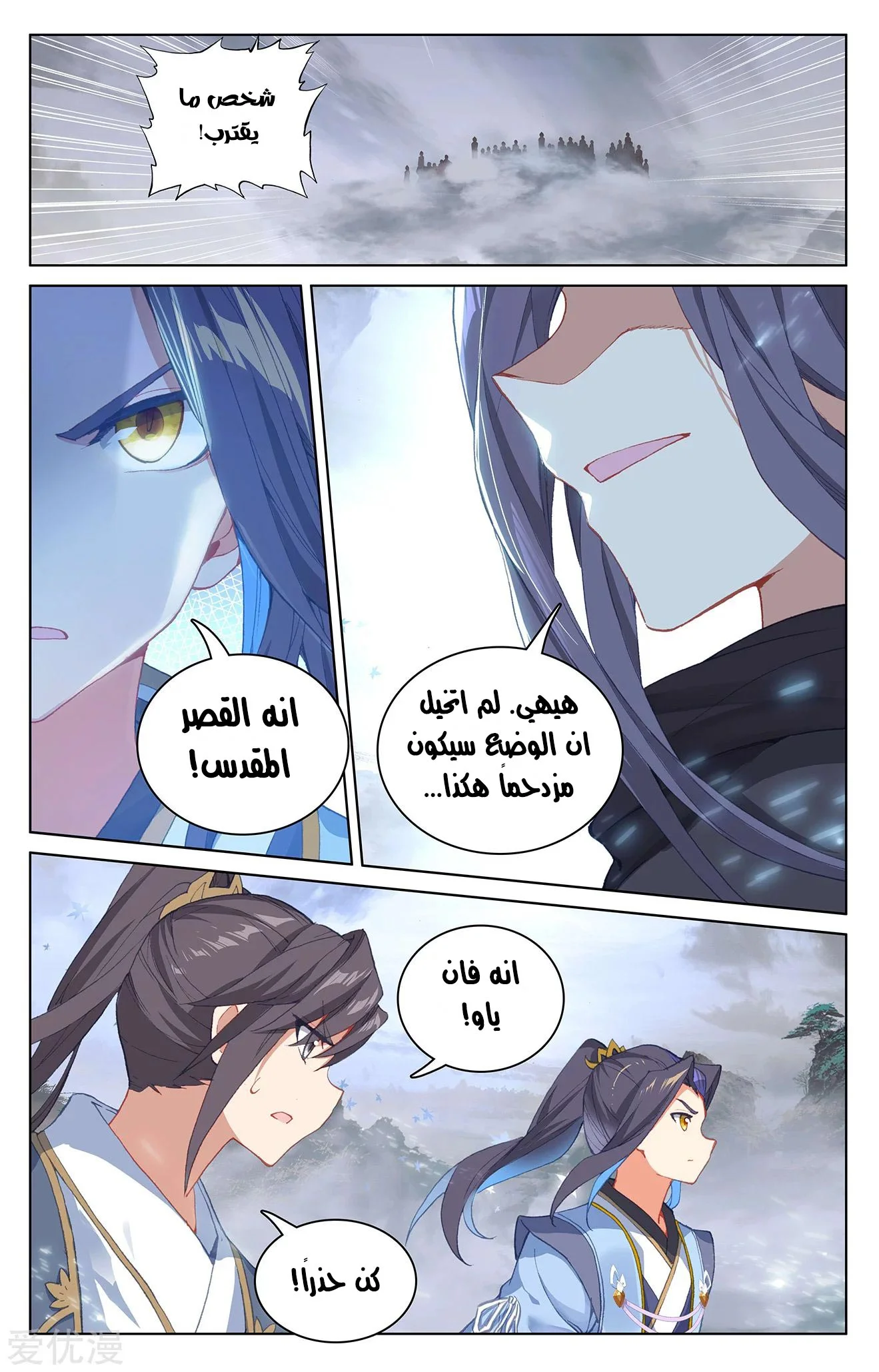 Read Dragon Prince Yuan AR Manga Online