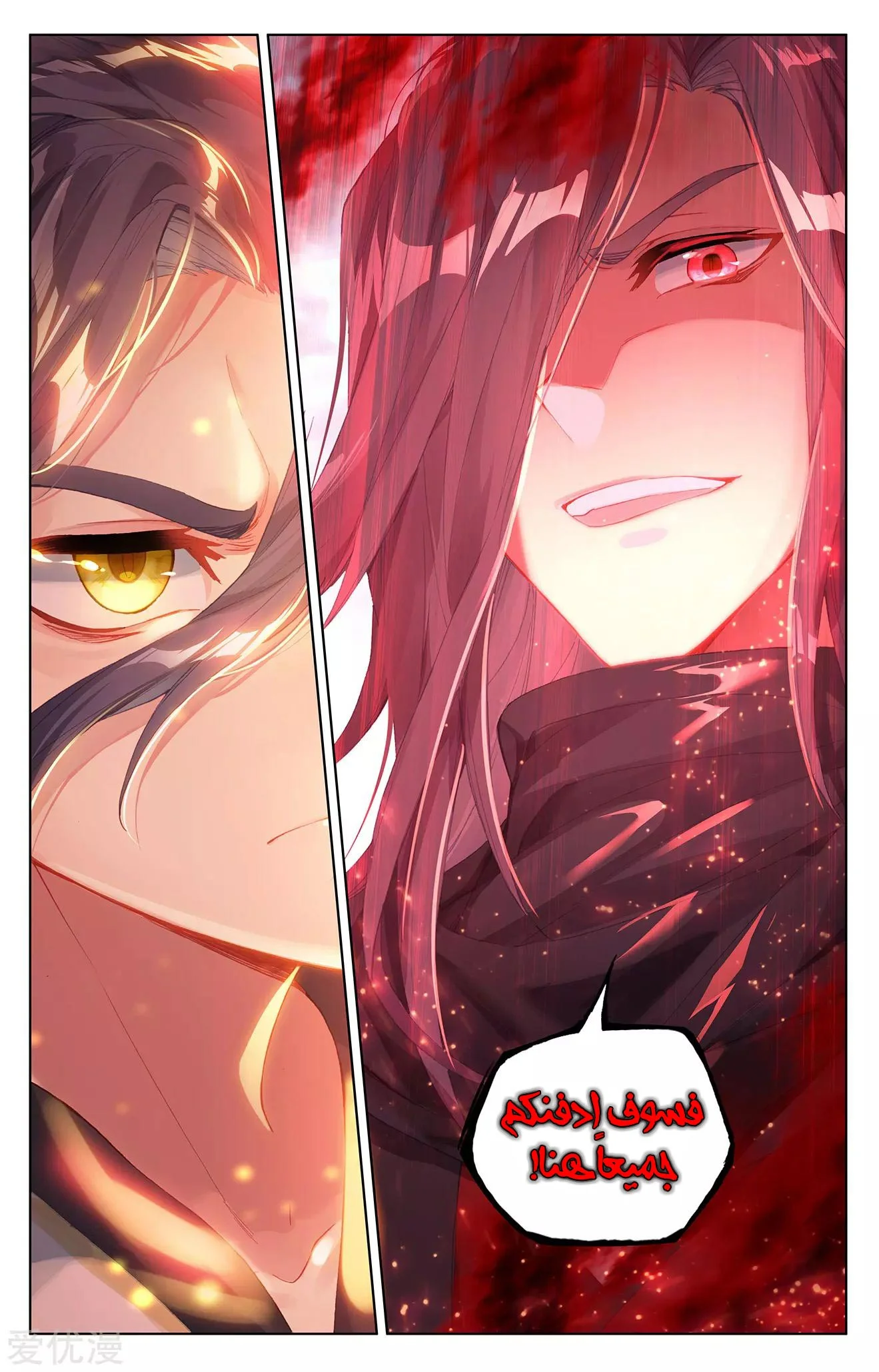 Read Dragon Prince Yuan AR Manga Online