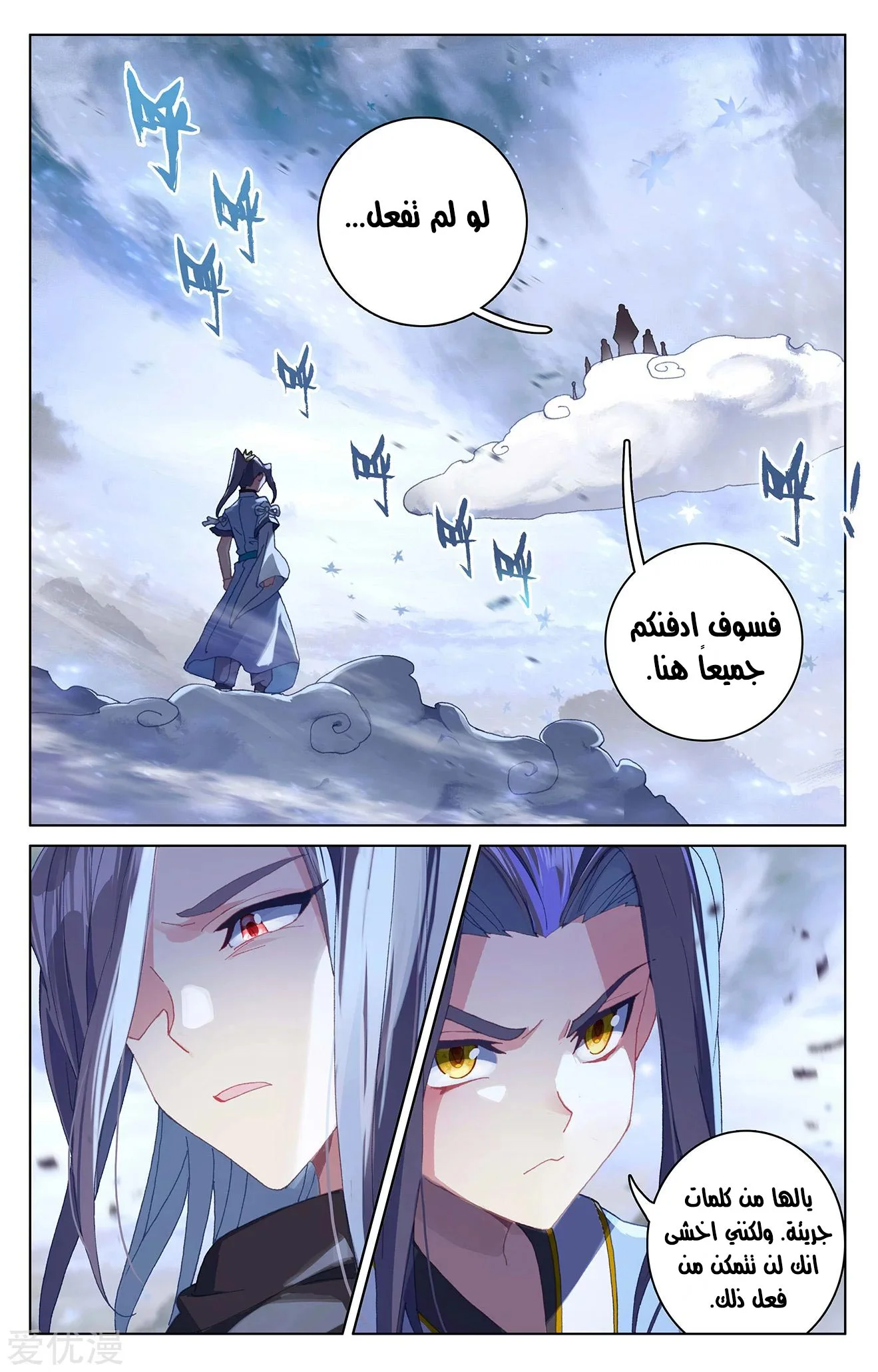 Read Dragon Prince Yuan AR Manga Online