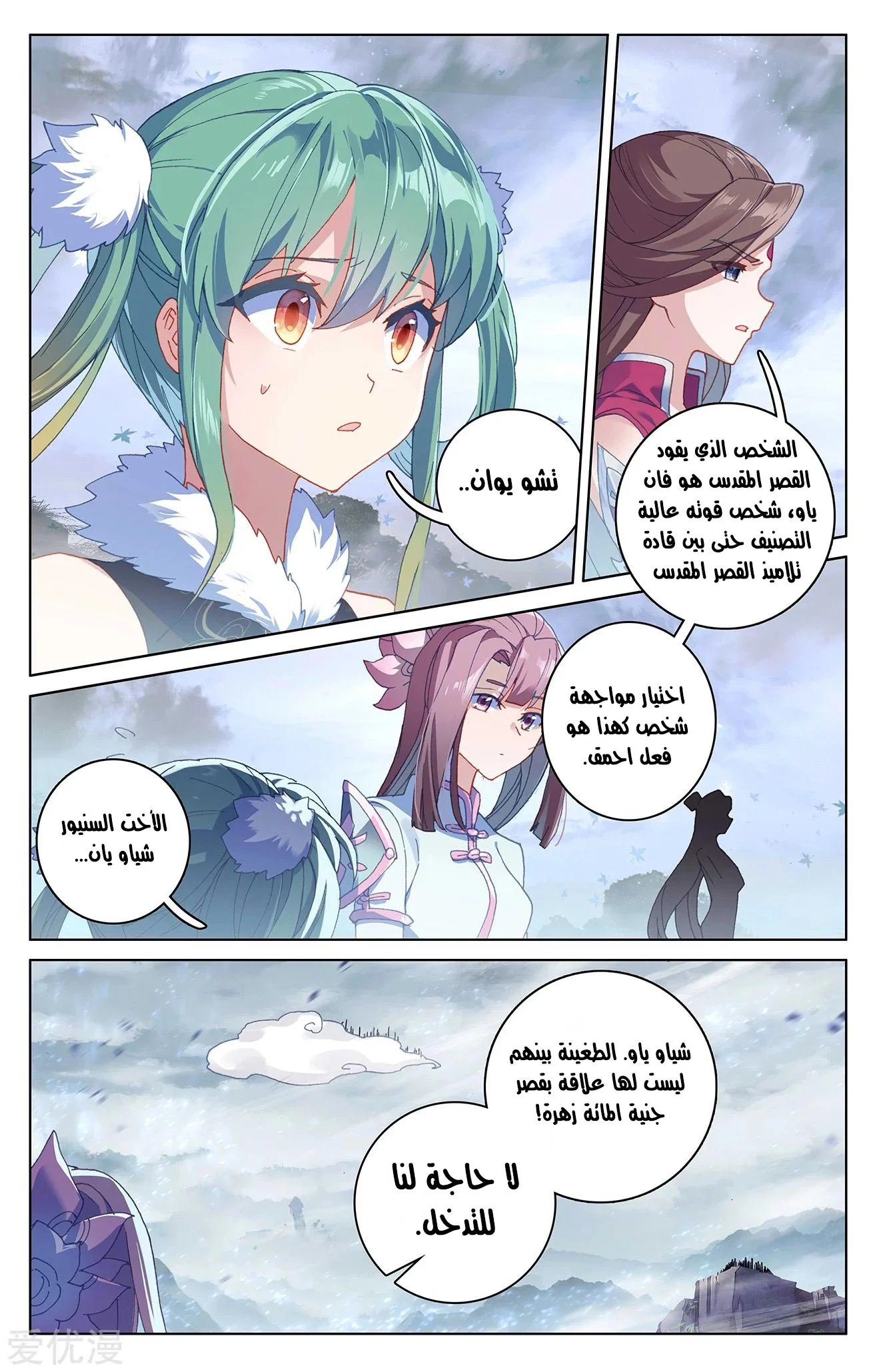 Read Dragon Prince Yuan AR Manga Online