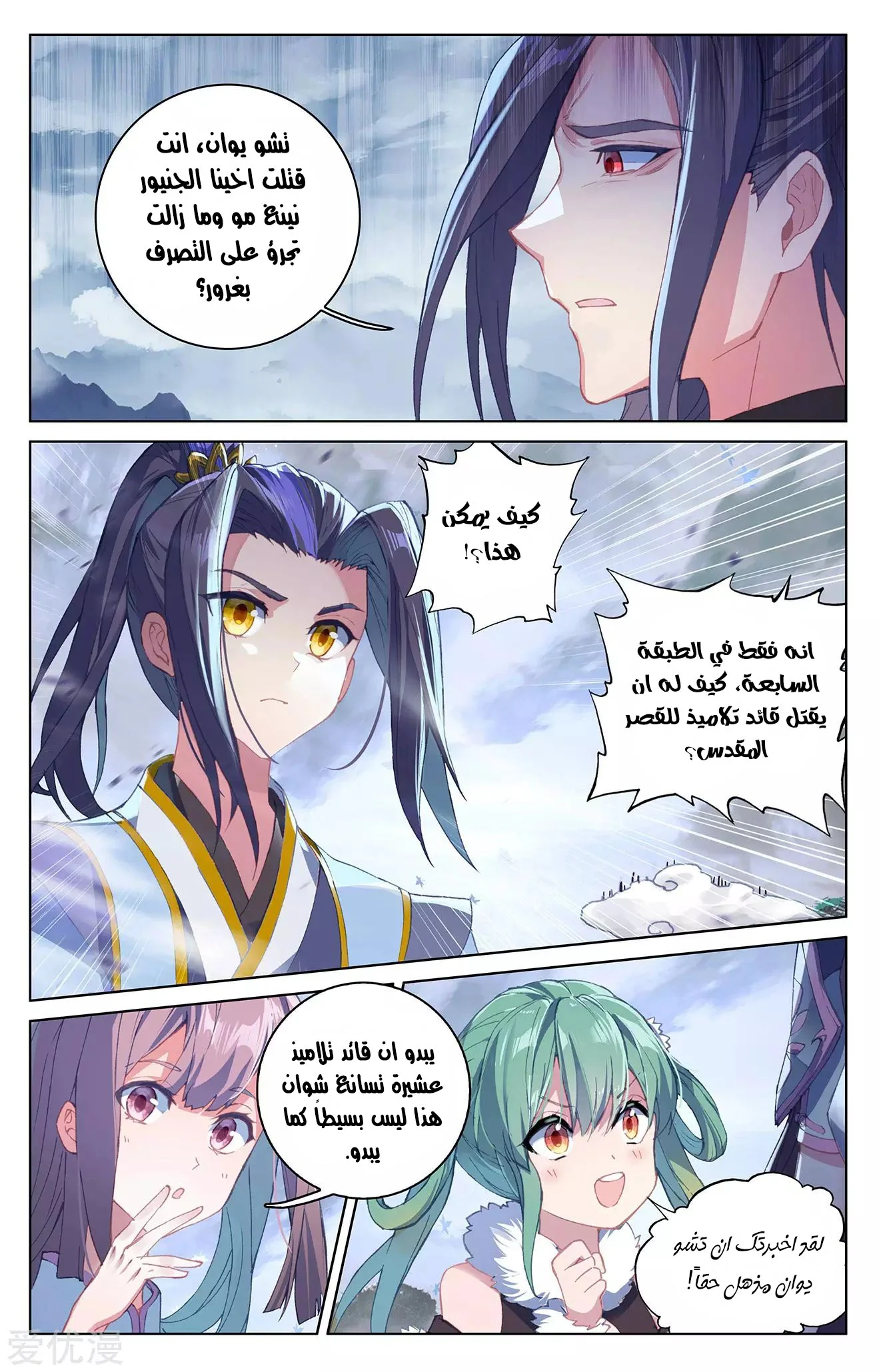 Read Dragon Prince Yuan AR Manga Online