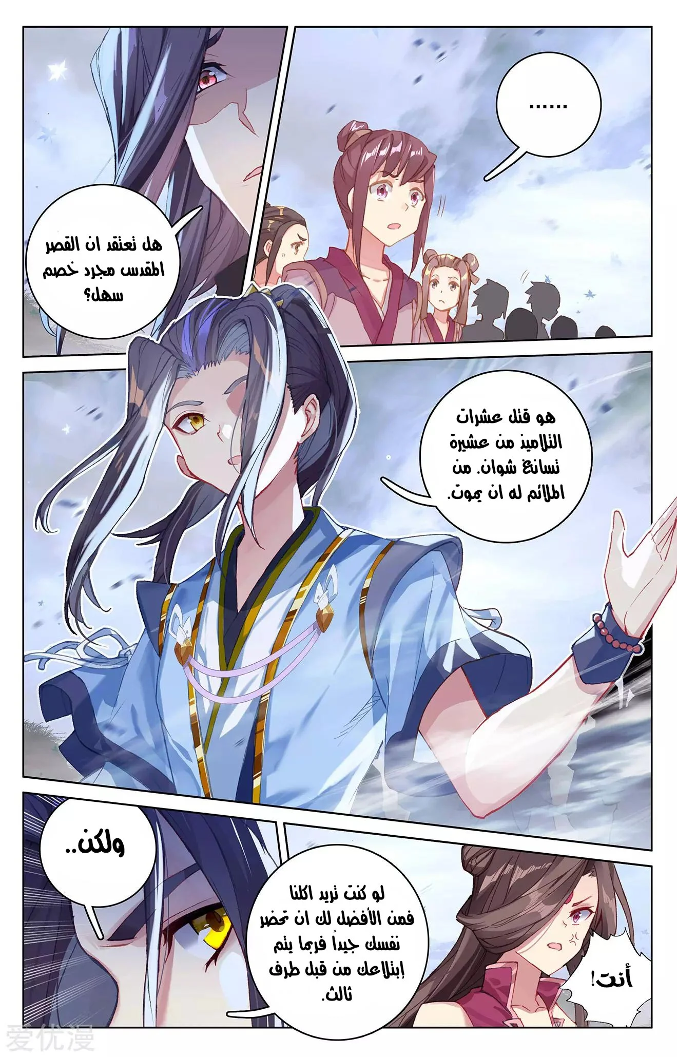 Read Dragon Prince Yuan AR Manga Online