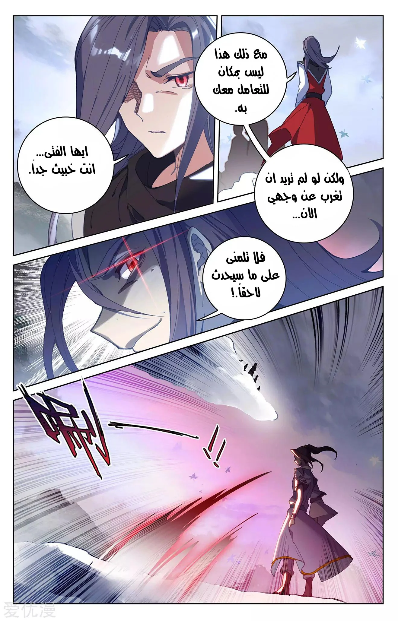 Read Dragon Prince Yuan AR Manga Online