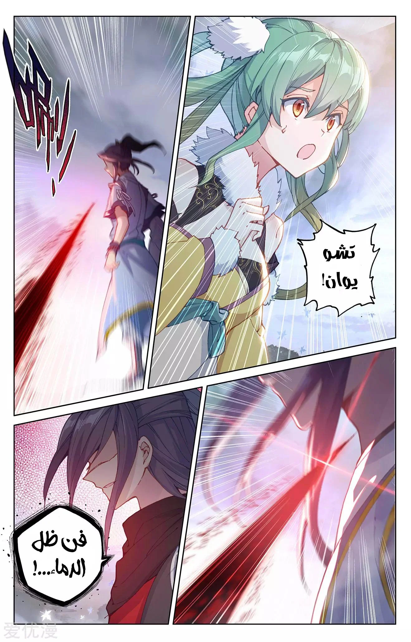 Read Dragon Prince Yuan AR Manga Online