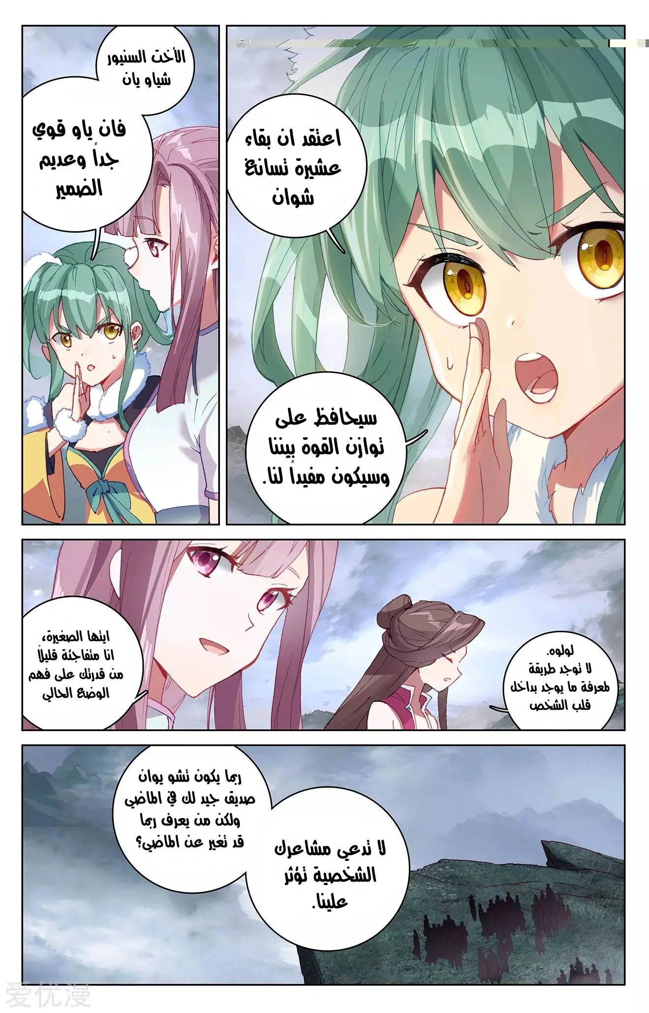 Read Dragon Prince Yuan AR Manga Online