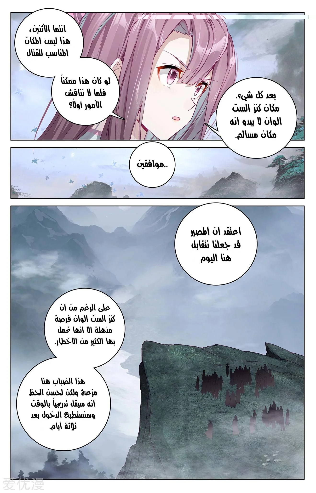 Read Dragon Prince Yuan AR Manga Online