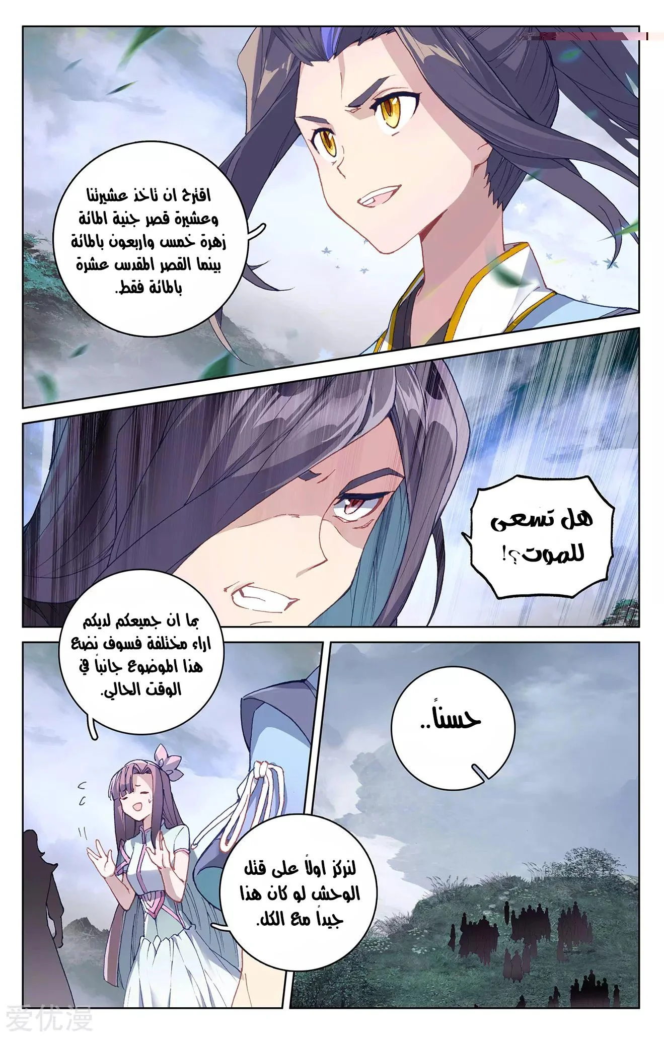 Read Dragon Prince Yuan AR Manga Online