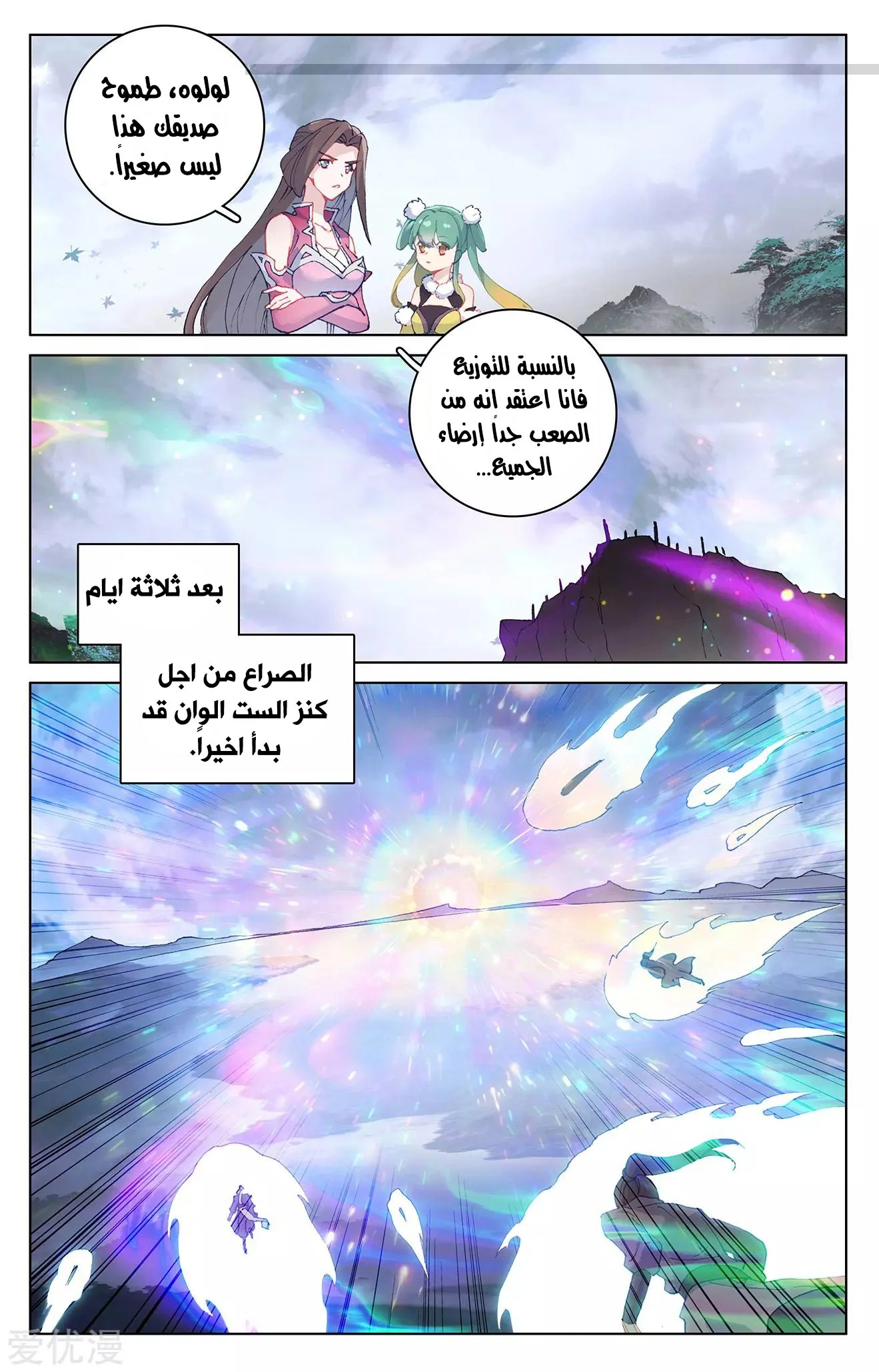 Read Dragon Prince Yuan AR Manga Online