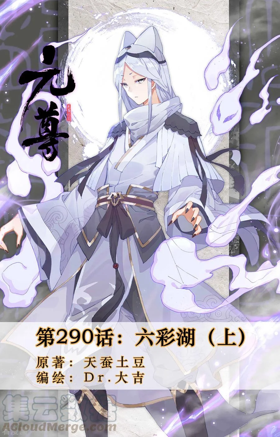 Read Dragon Prince Yuan AR Manga Online