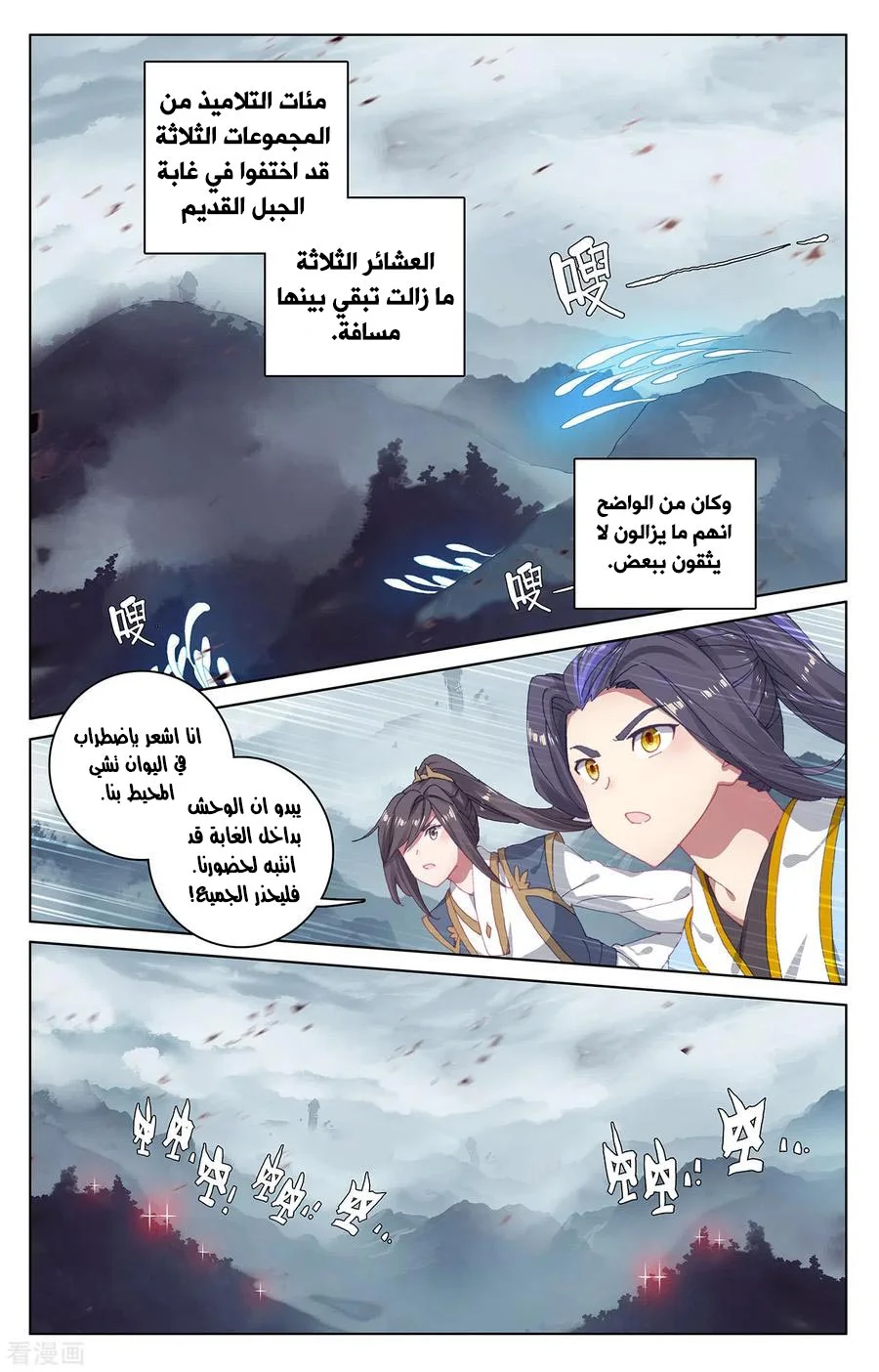 Read Dragon Prince Yuan AR Manga Online