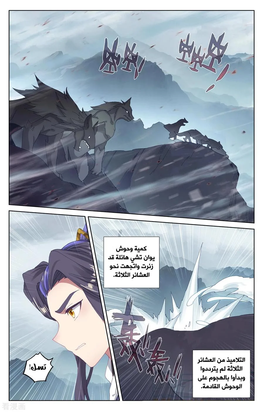 Read Dragon Prince Yuan AR Manga Online