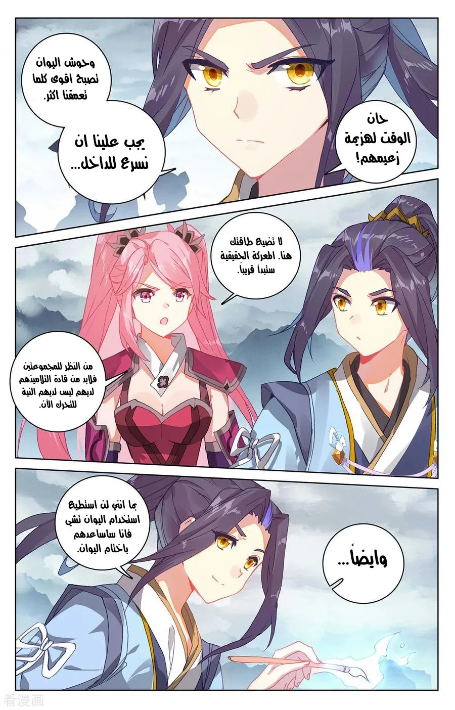 Read Dragon Prince Yuan AR Manga Online