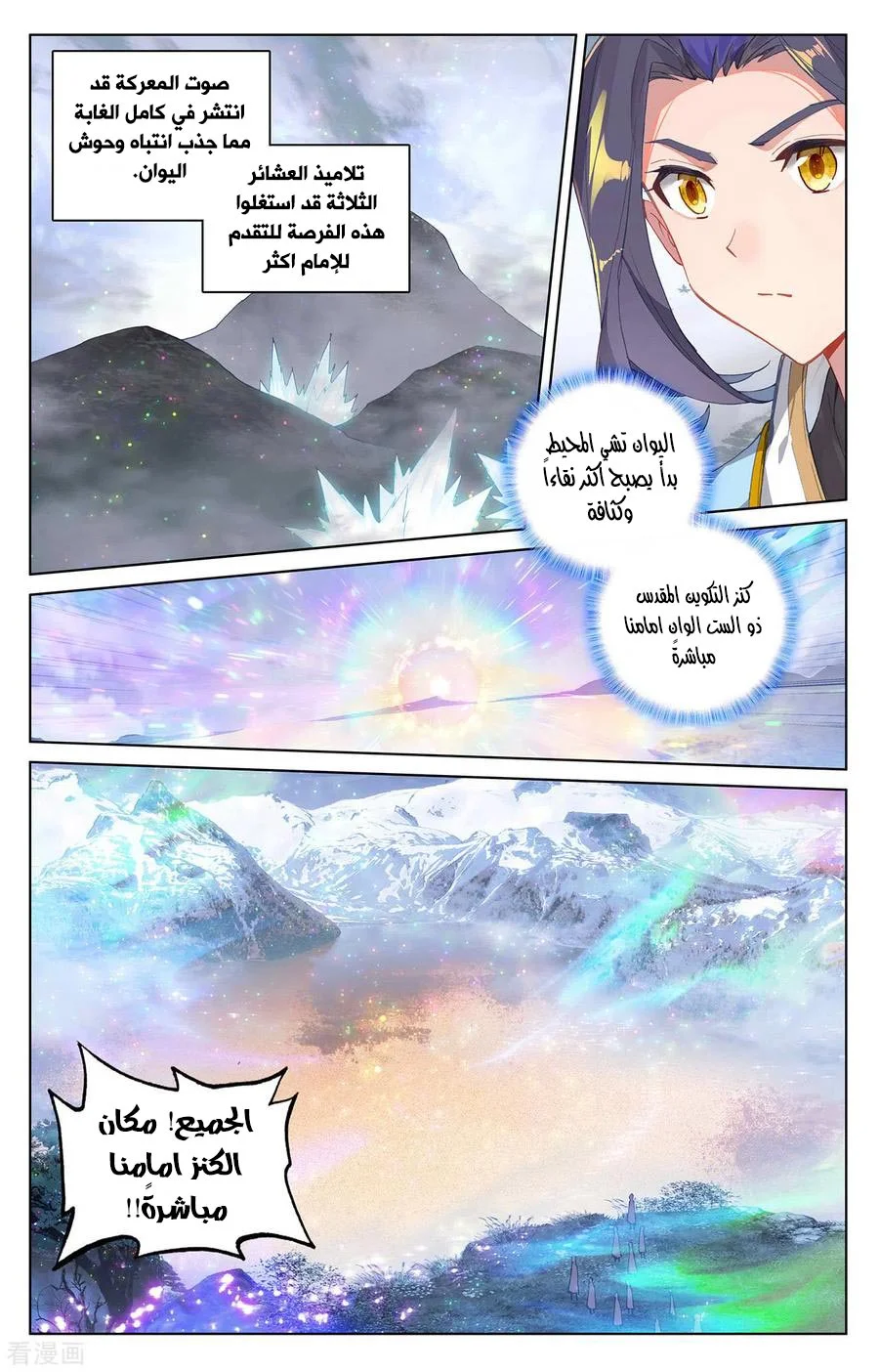 Read Dragon Prince Yuan AR Manga Online