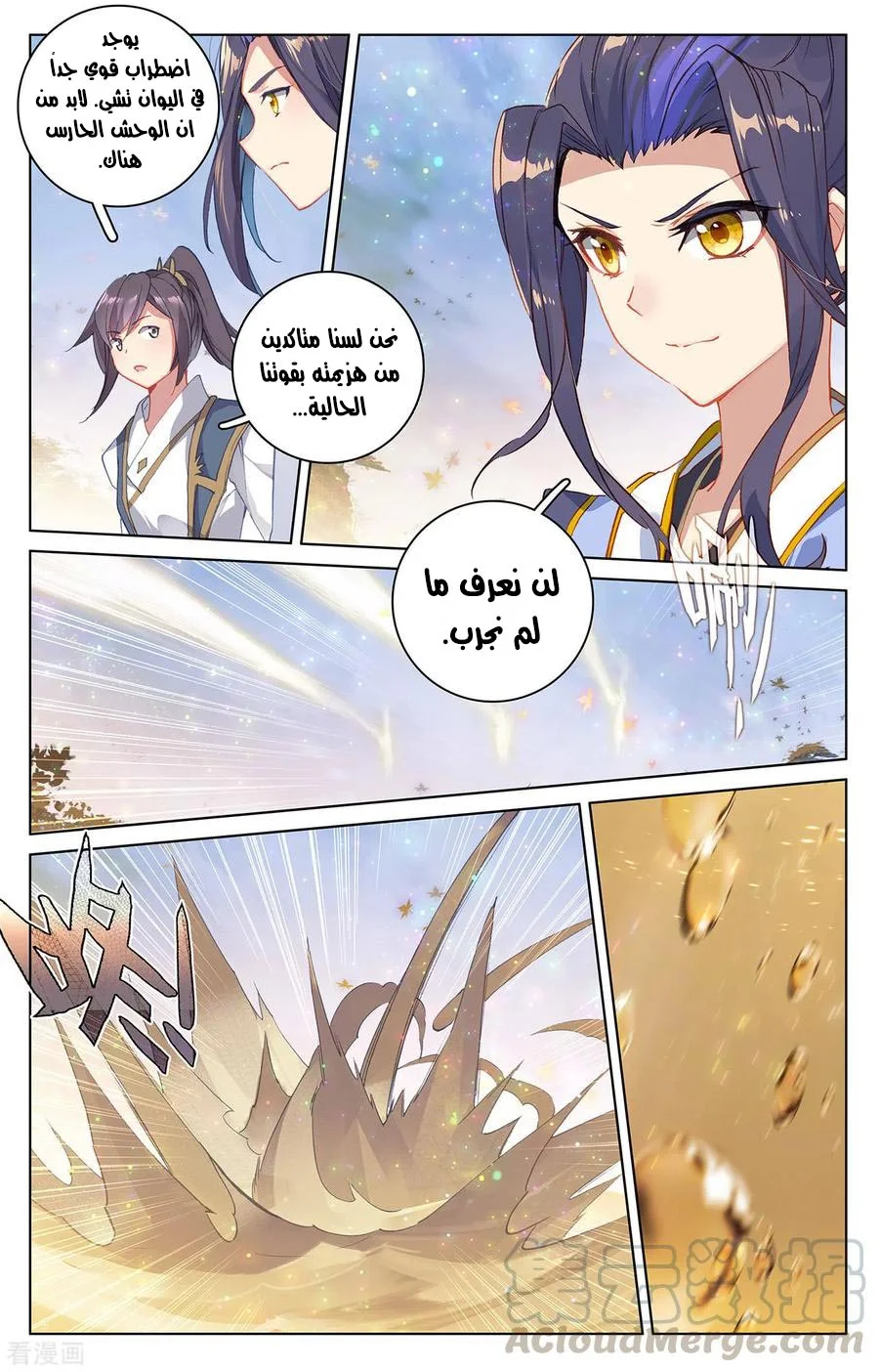 Read Dragon Prince Yuan AR Manga Online