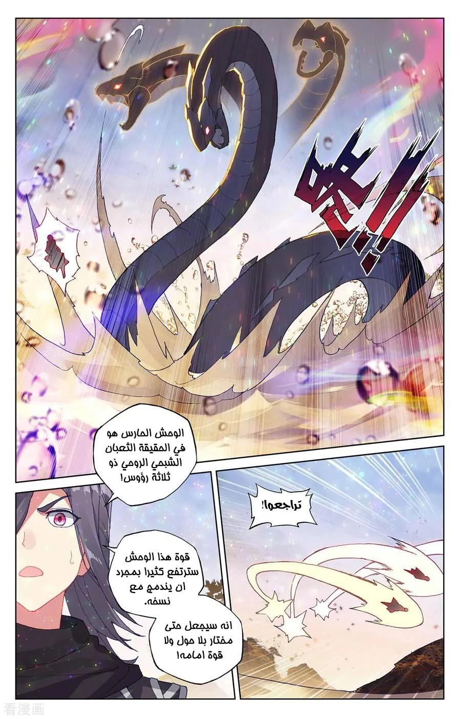 Read Dragon Prince Yuan AR Manga Online