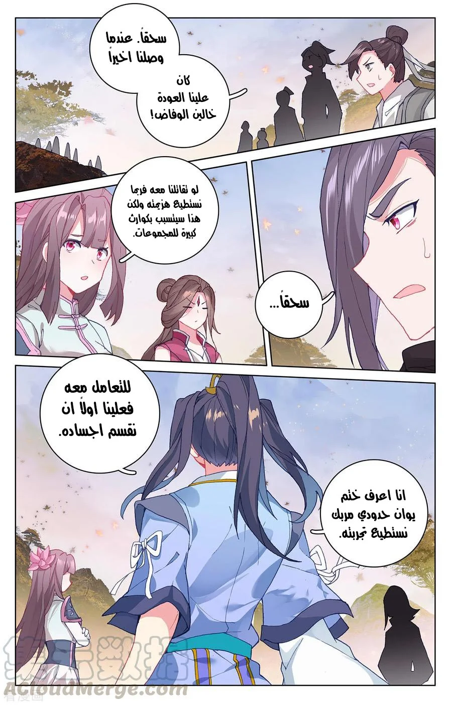 Read Dragon Prince Yuan AR Manga Online