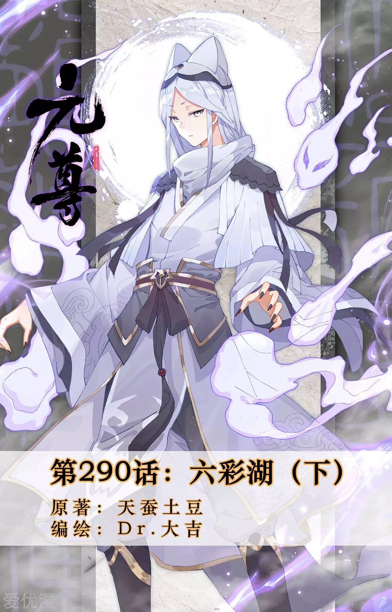 Read Dragon Prince Yuan AR Manga Online