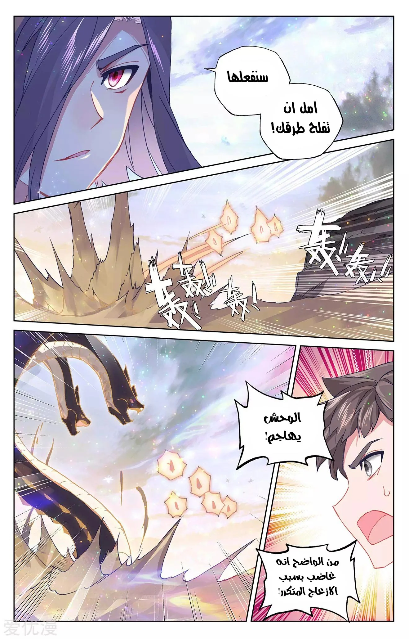 Read Dragon Prince Yuan AR Manga Online