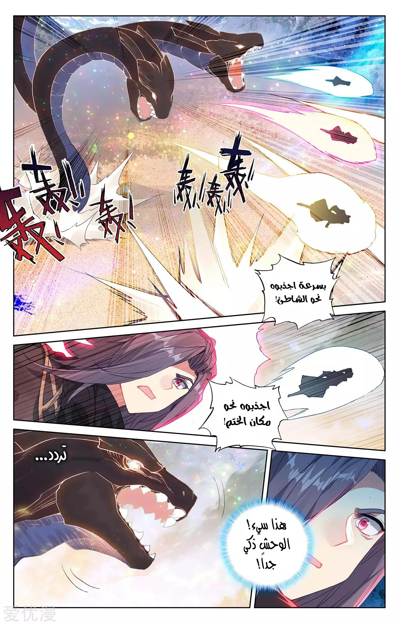 Read Dragon Prince Yuan AR Manga Online
