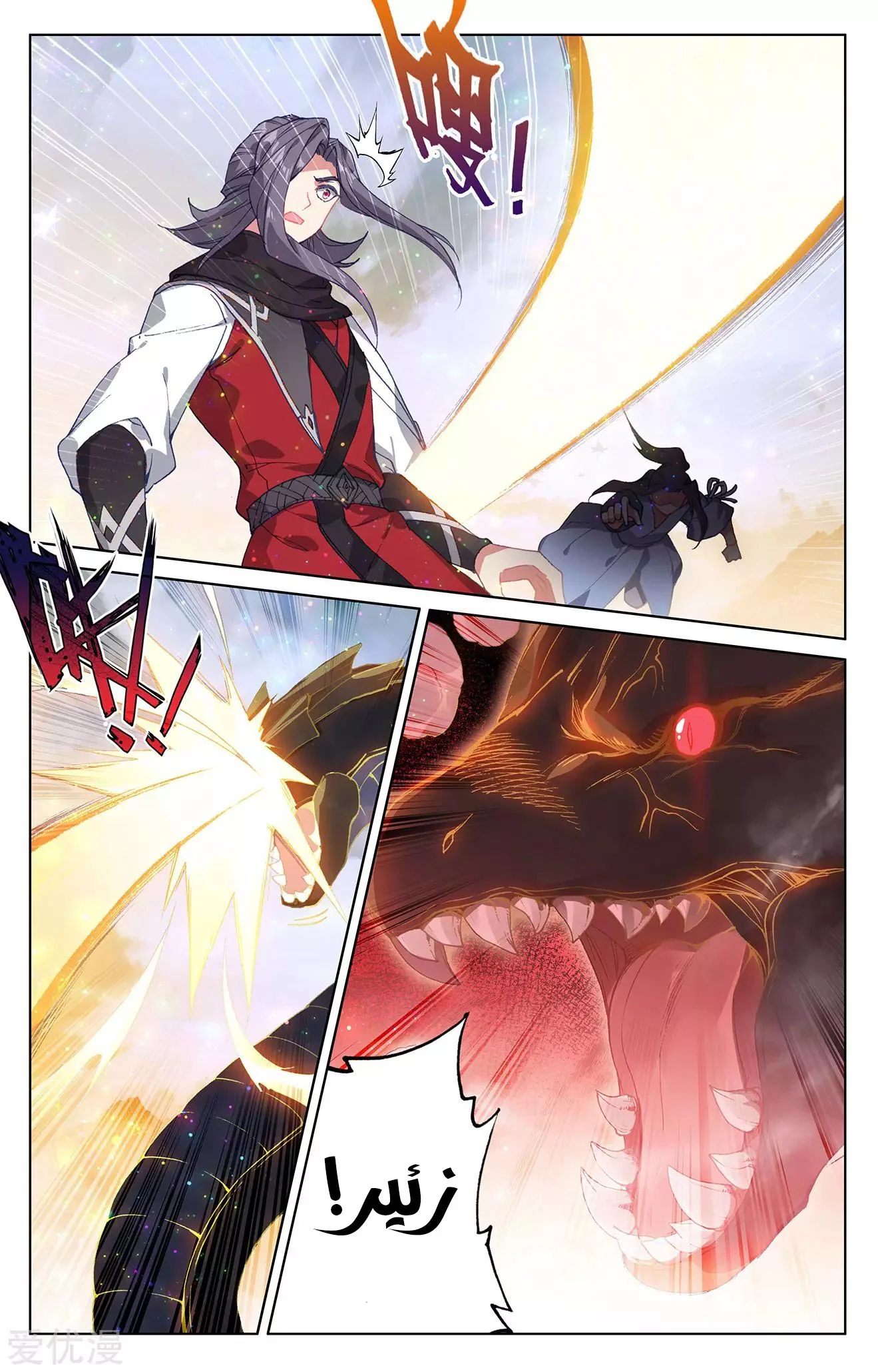 Read Dragon Prince Yuan AR Manga Online