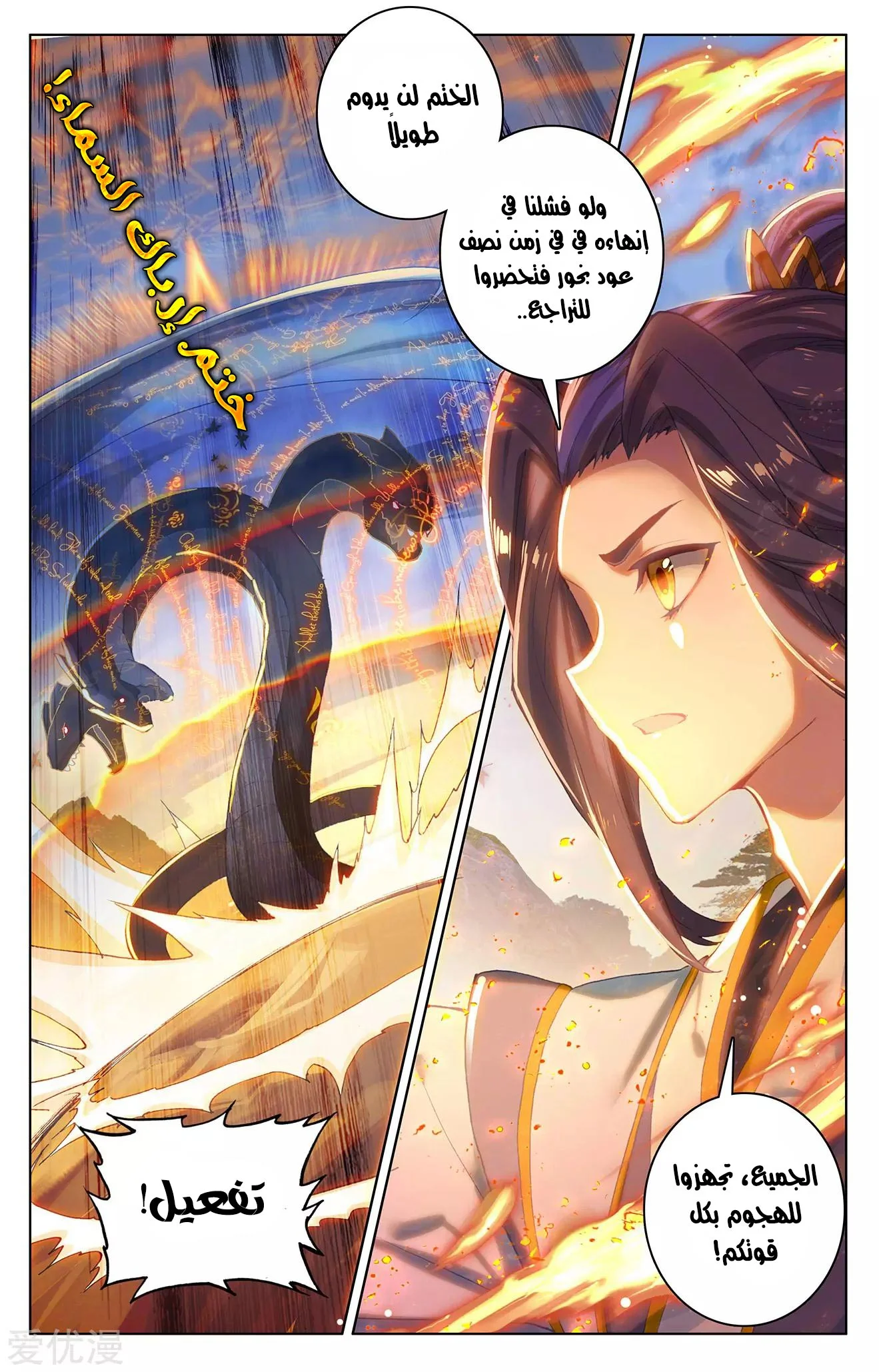 Read Dragon Prince Yuan AR Manga Online