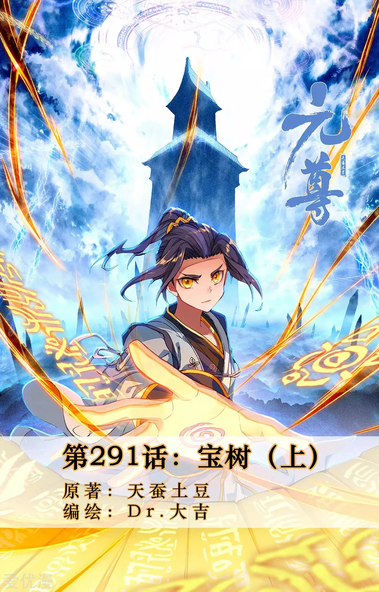 Read Dragon Prince Yuan AR Manga Online