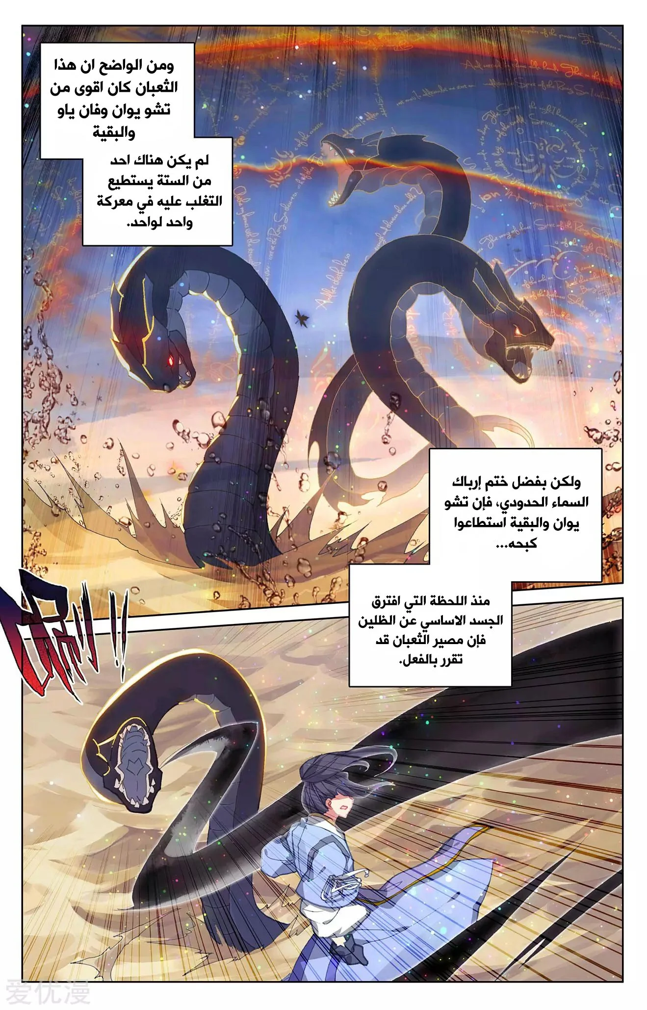 Read Dragon Prince Yuan AR Manga Online