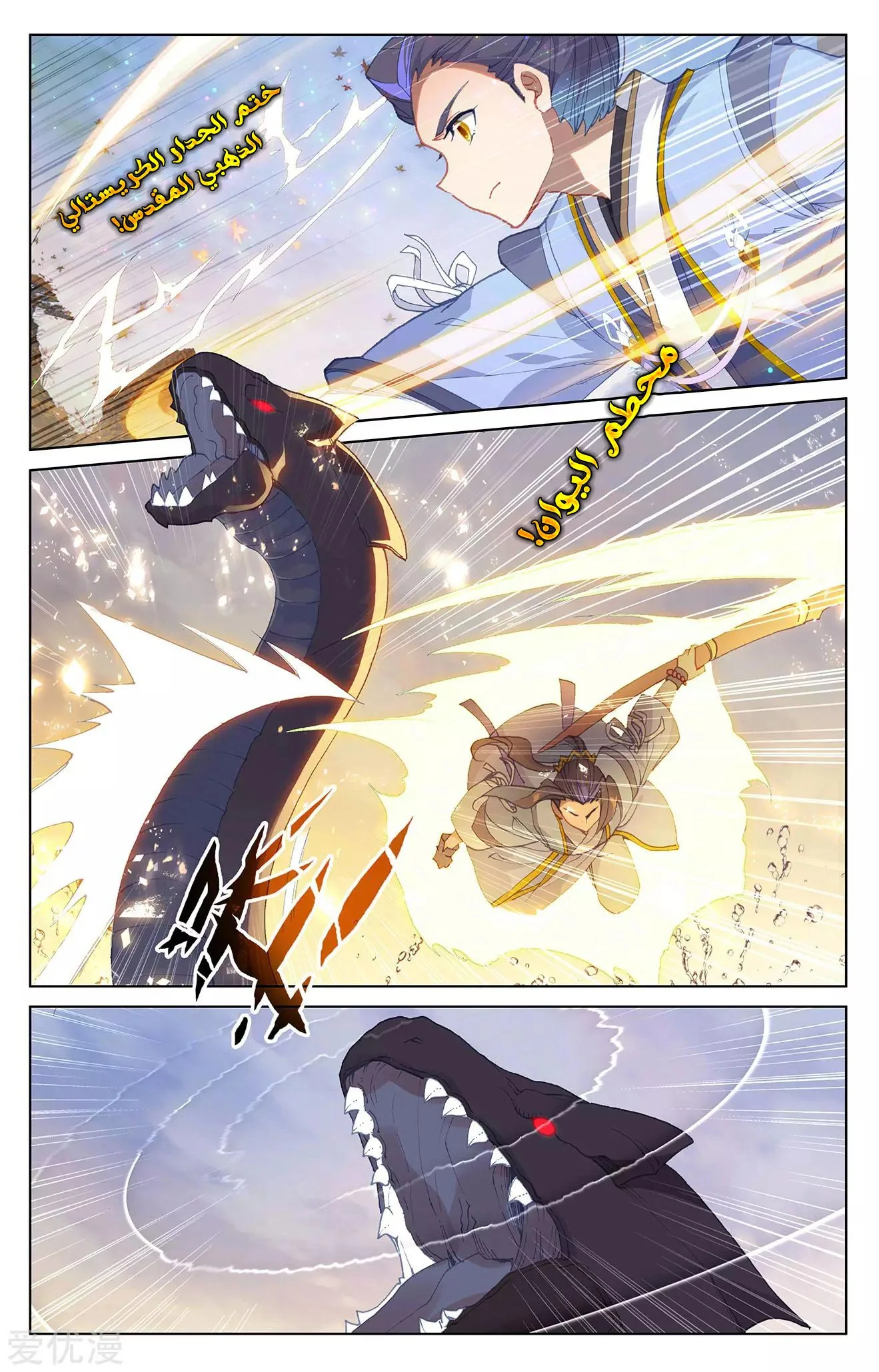 Read Dragon Prince Yuan AR Manga Online