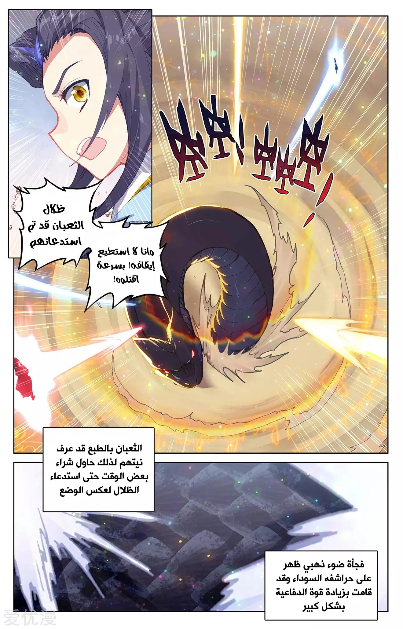 Read Dragon Prince Yuan AR Manga Online
