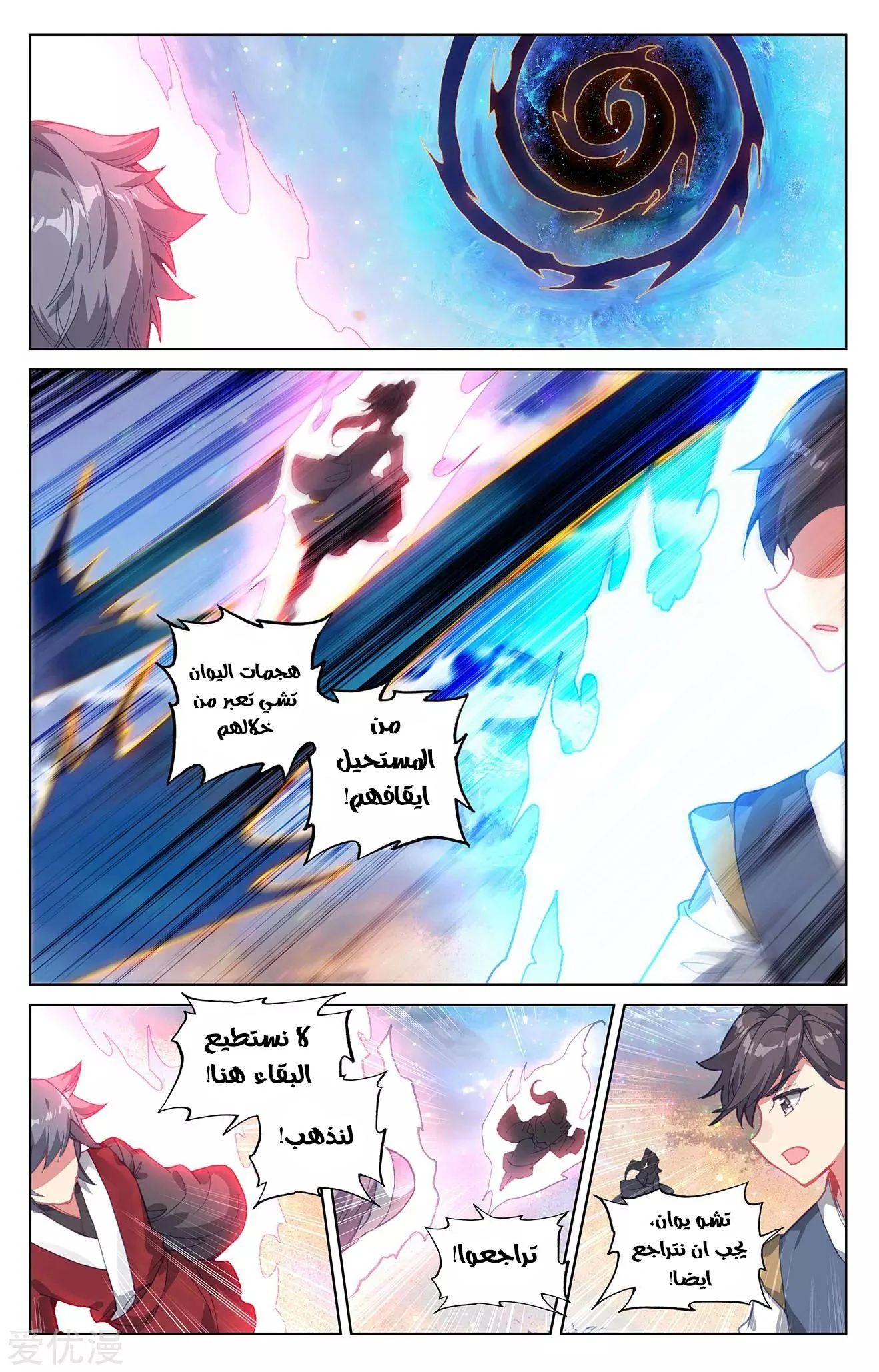Read Dragon Prince Yuan AR Manga Online