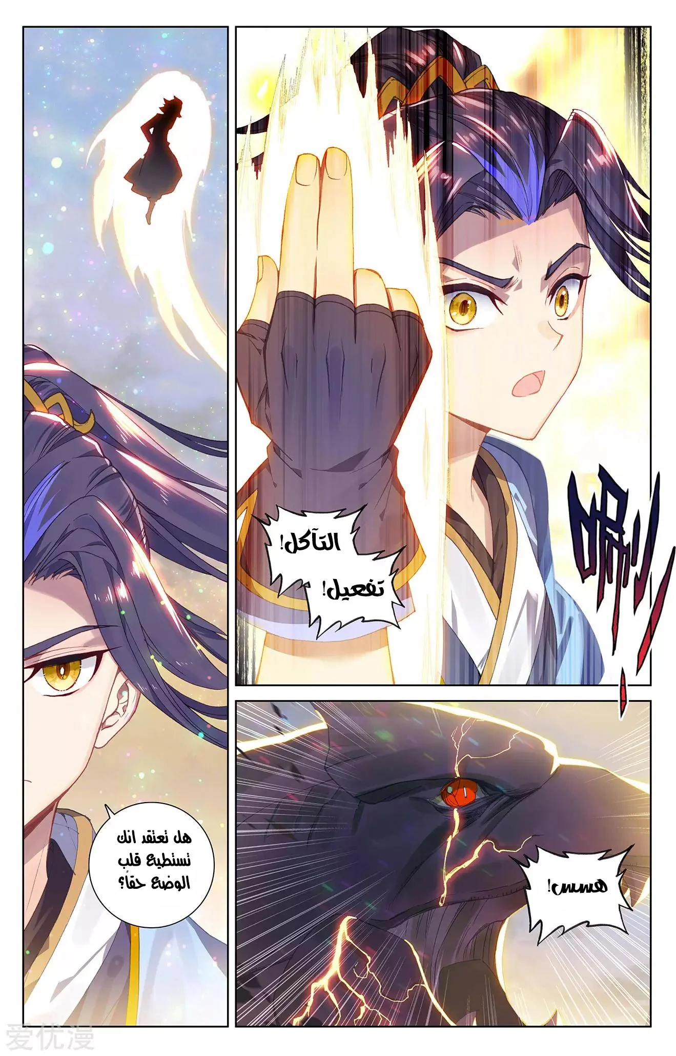 Read Dragon Prince Yuan AR Manga Online