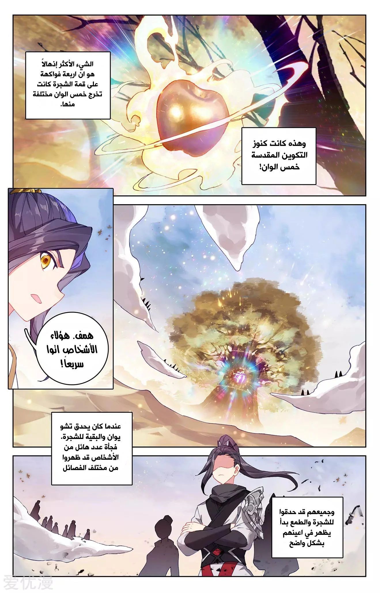 Read Dragon Prince Yuan AR Manga Online