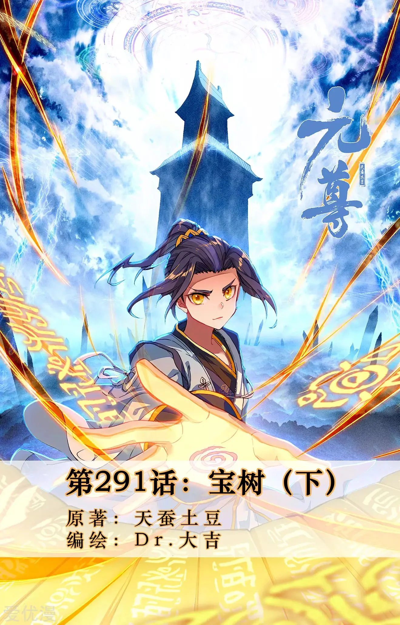 Read Dragon Prince Yuan AR Manga Online