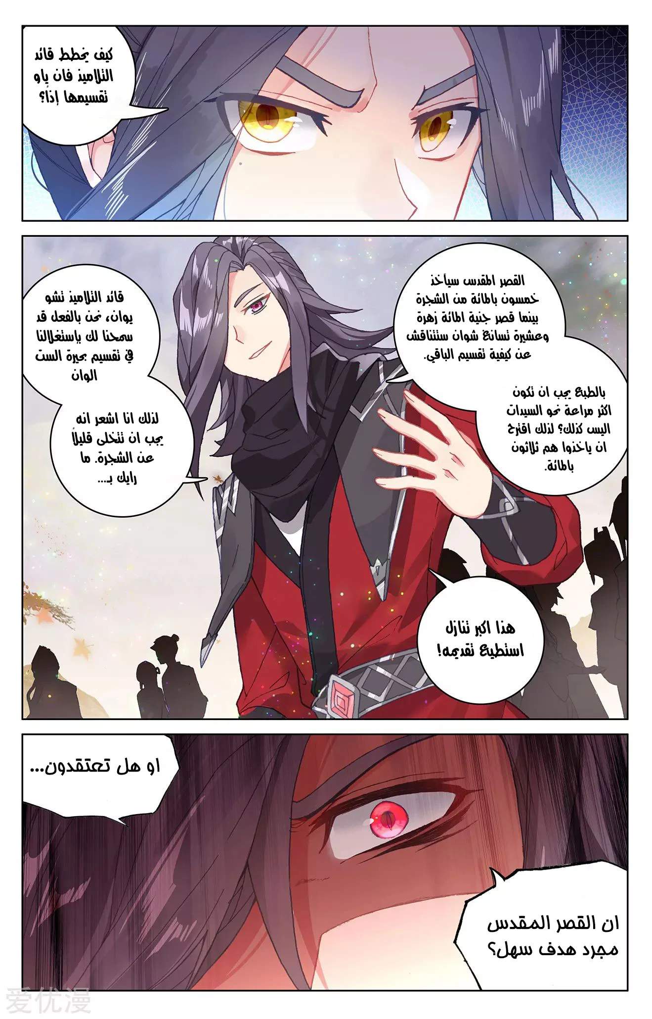 Read Dragon Prince Yuan AR Manga Online