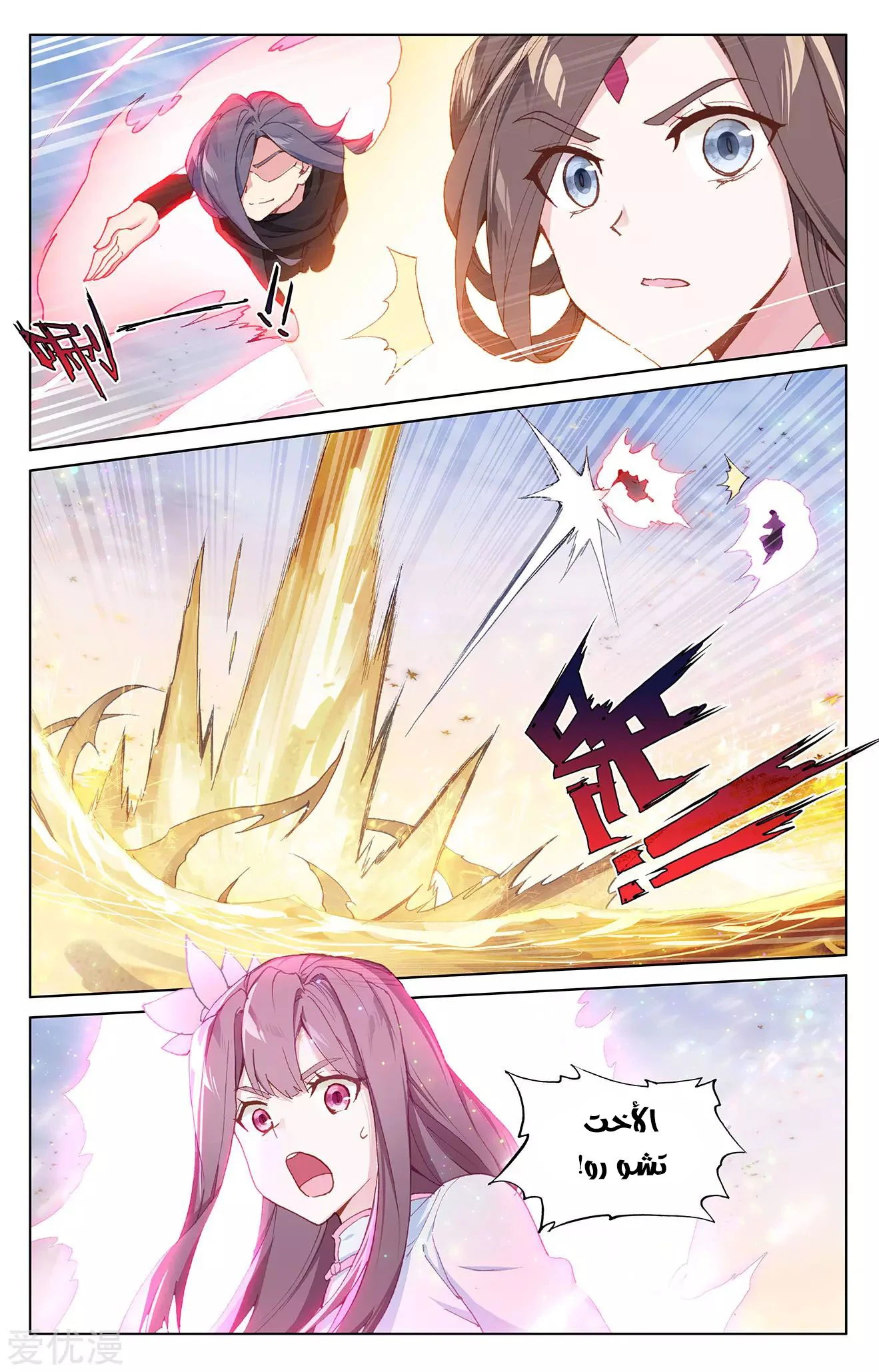 Read Dragon Prince Yuan AR Manga Online