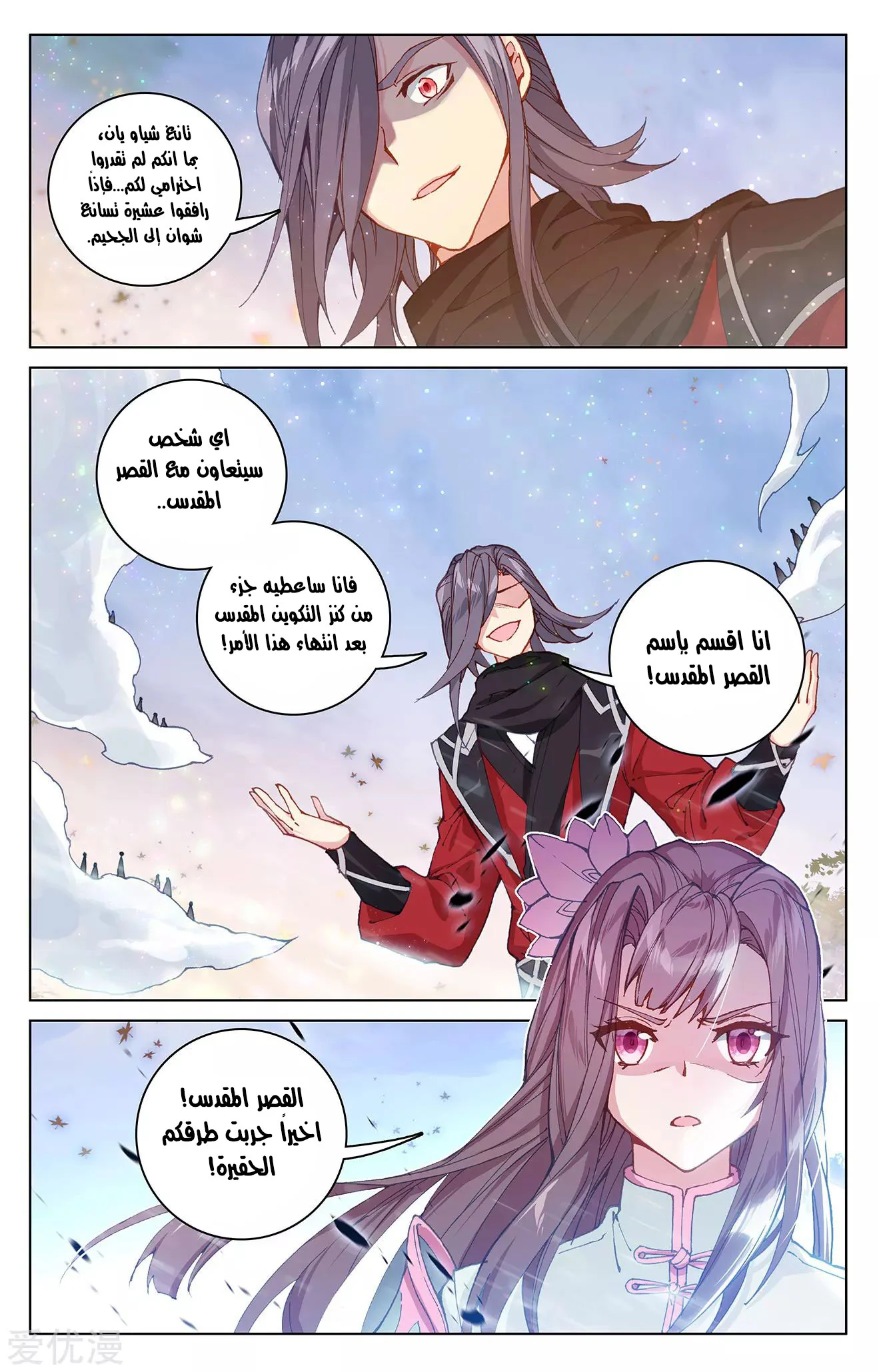 Read Dragon Prince Yuan AR Manga Online