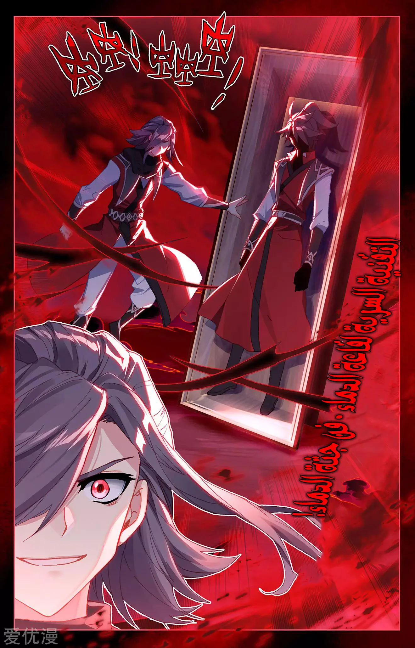 Read Dragon Prince Yuan AR Manga Online