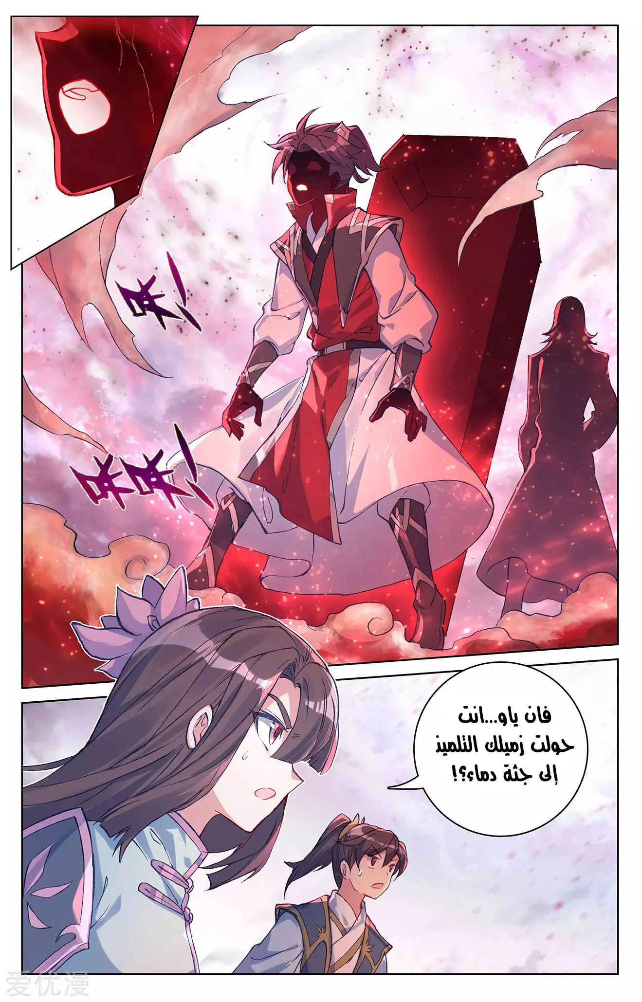 Read Dragon Prince Yuan AR Manga Online