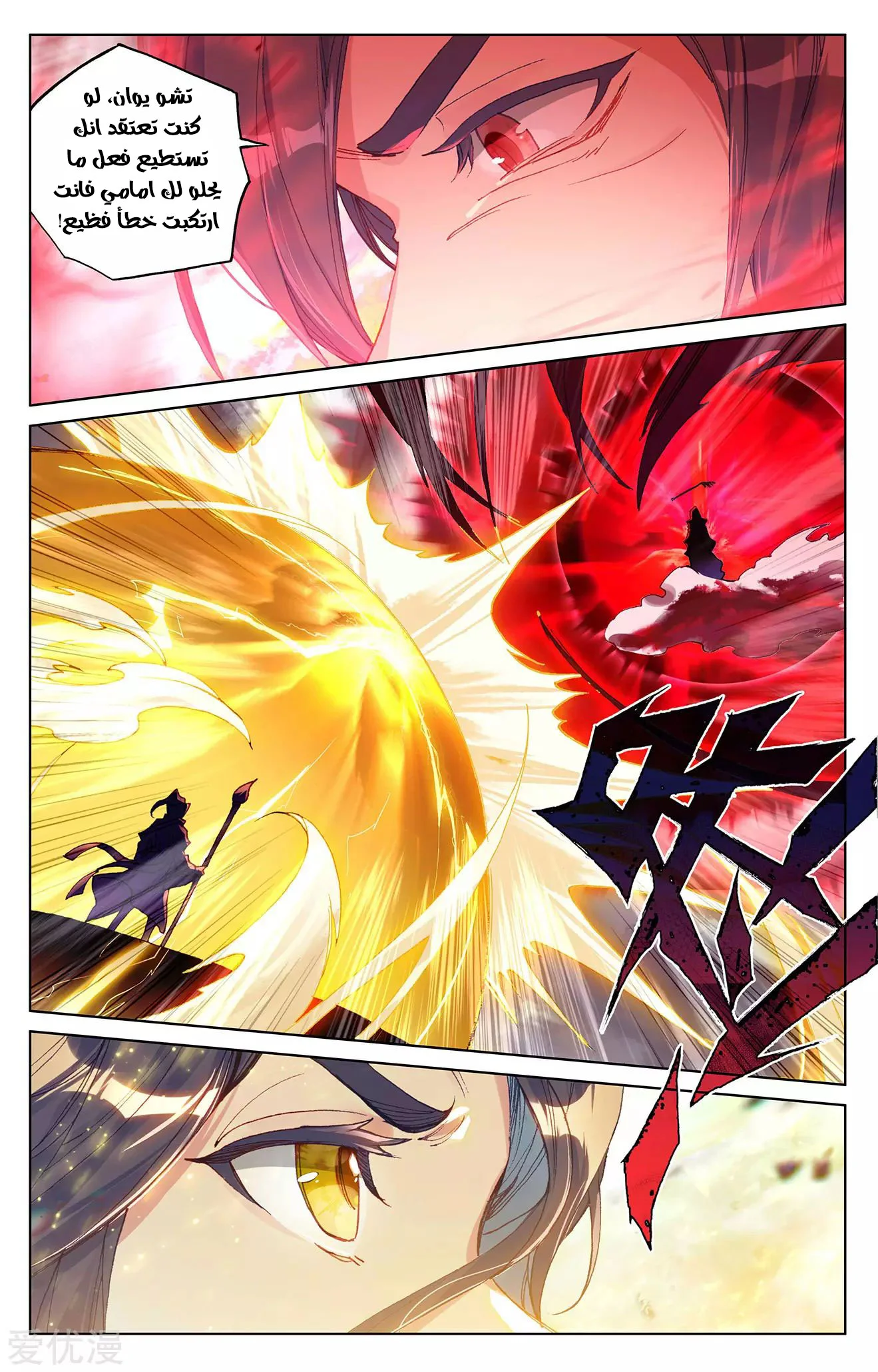 Read Dragon Prince Yuan AR Manga Online
