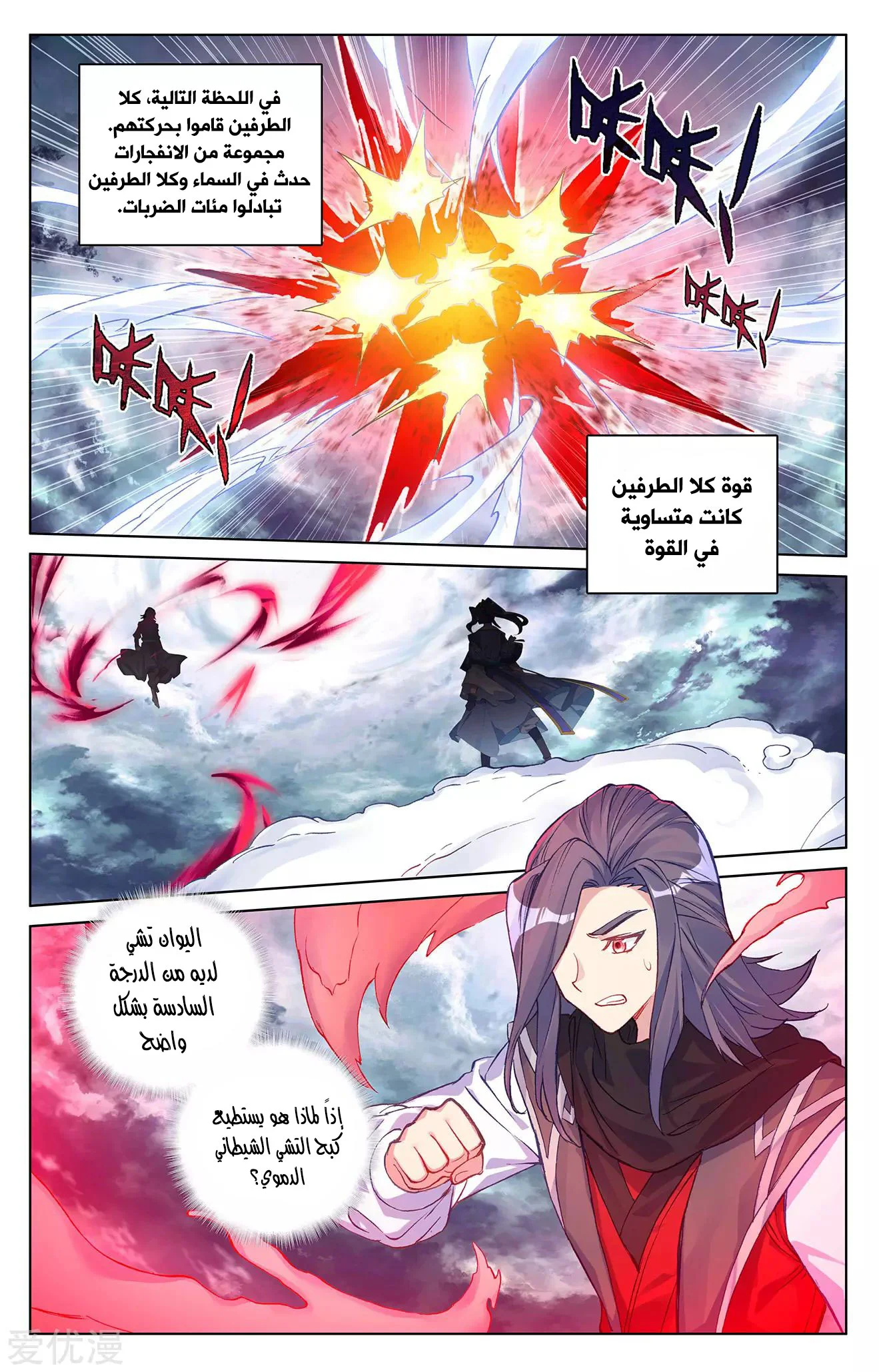Read Dragon Prince Yuan AR Manga Online