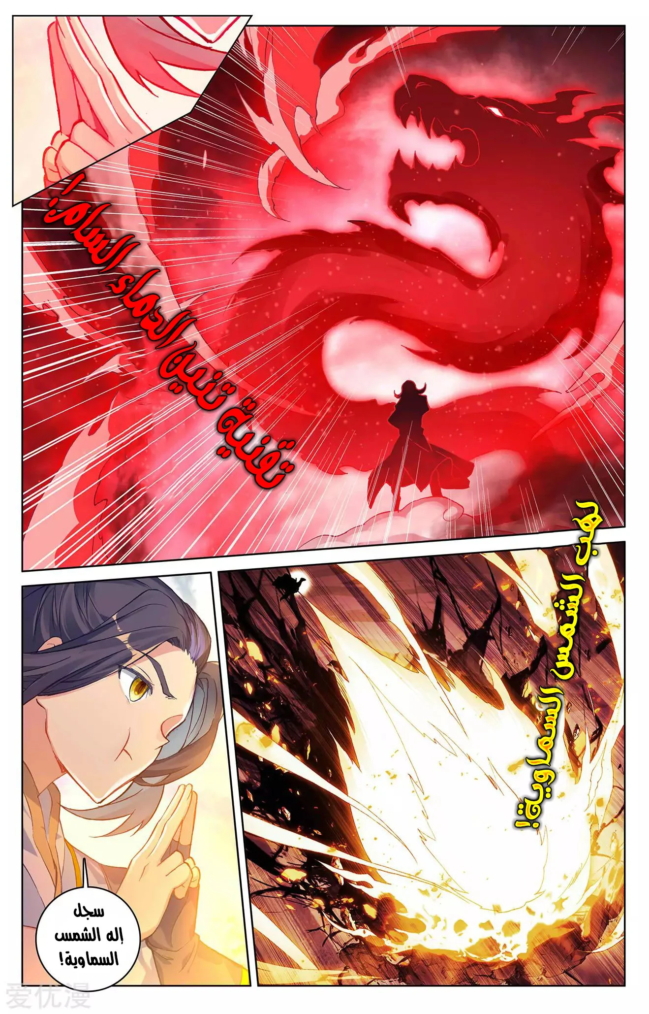 Read Dragon Prince Yuan AR Manga Online