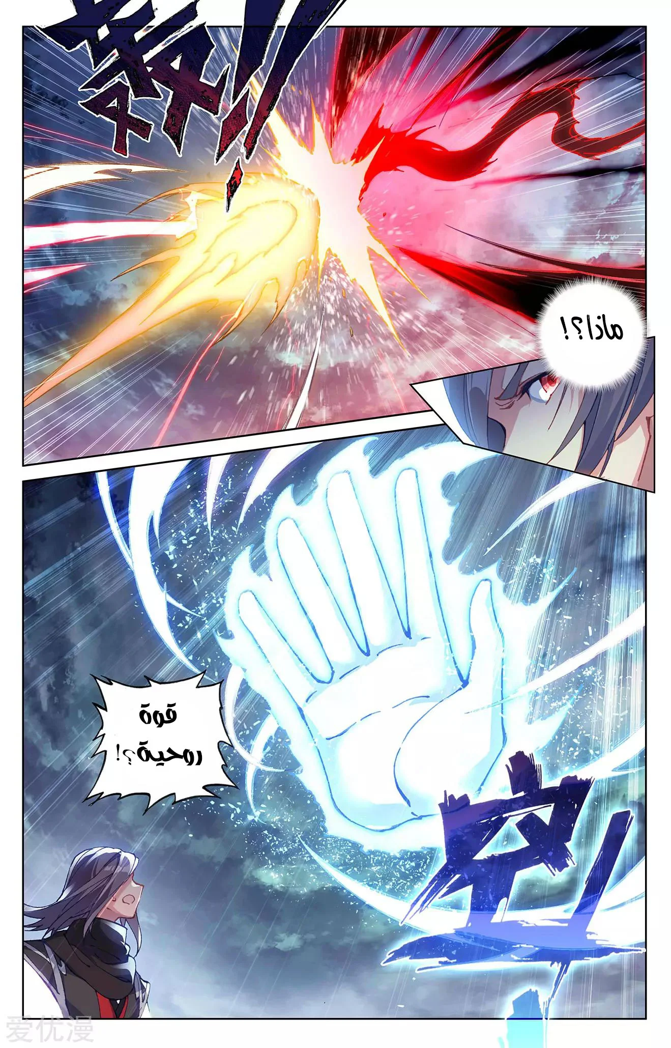 Read Dragon Prince Yuan AR Manga Online
