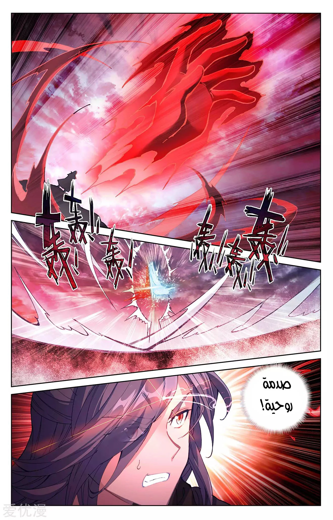 Read Dragon Prince Yuan AR Manga Online